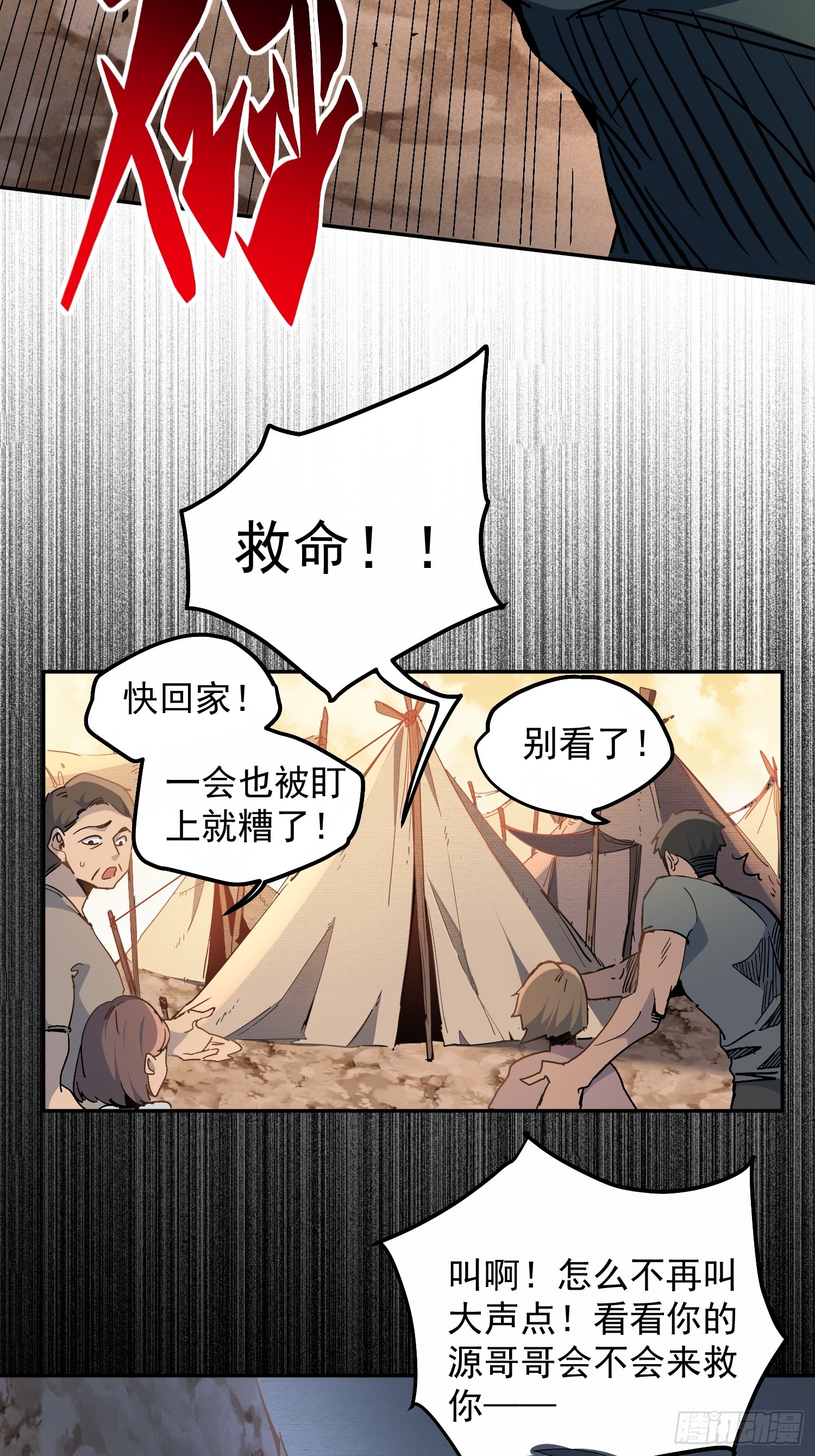 第02话 记仇的人(1/2)-第3话