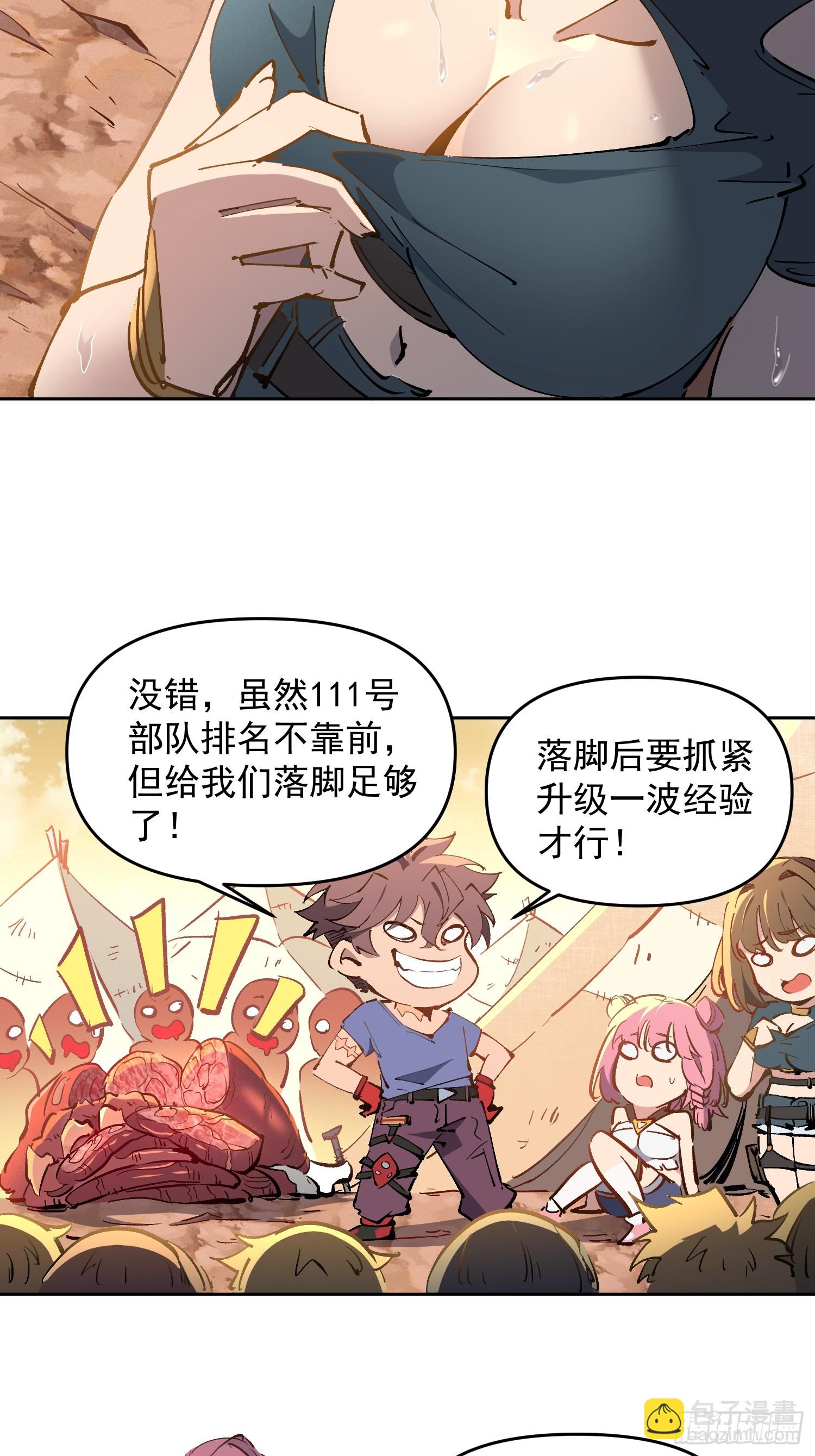 第02话 记仇的人(1/2)-第3话