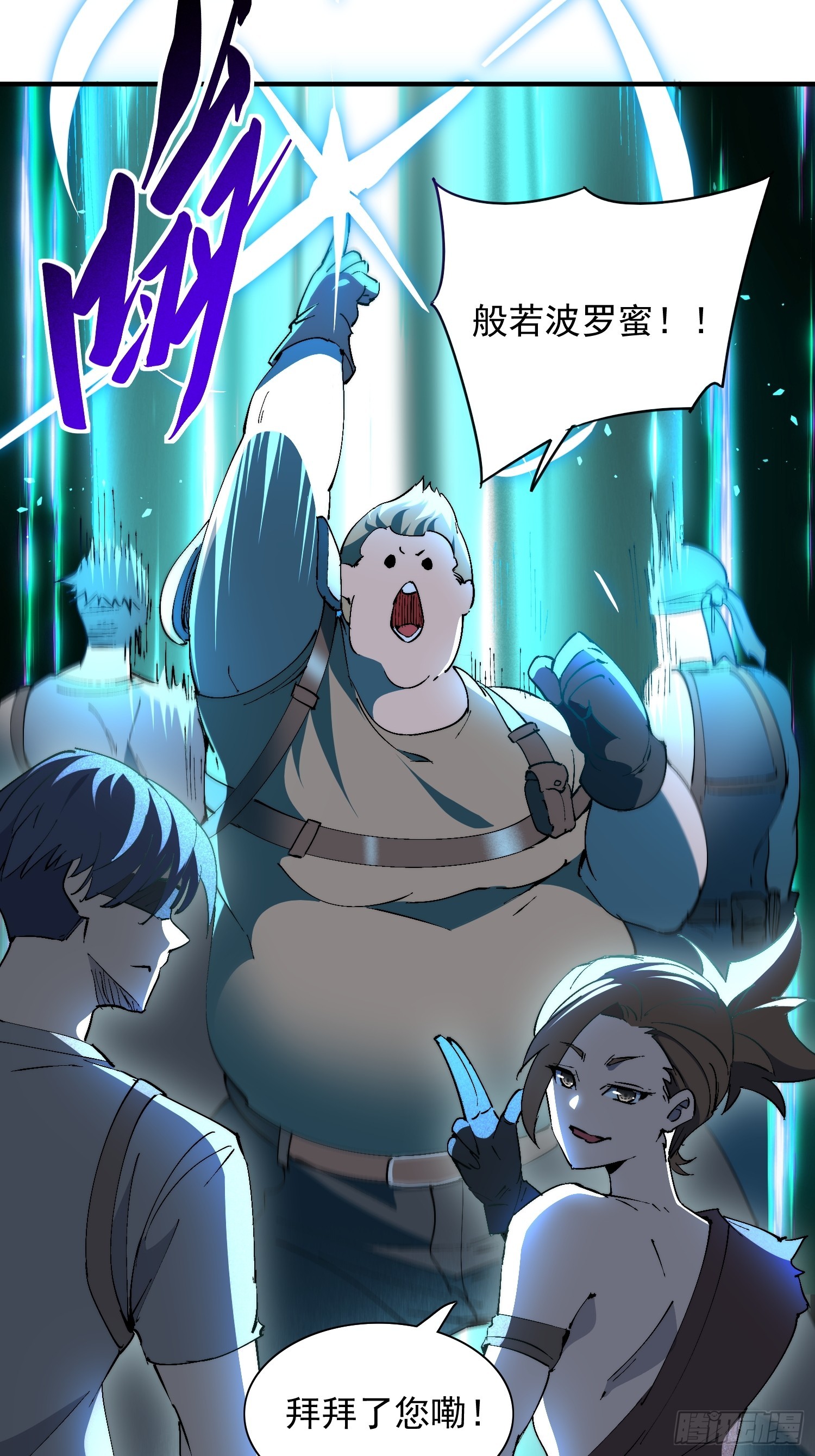 第30话 带你们打怪！(1/2)-第31话