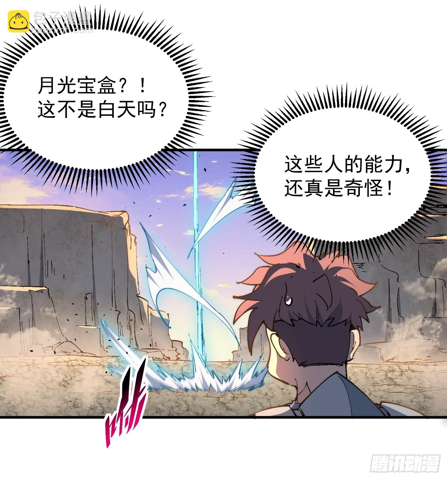 第30话 带你们打怪！(1/2)-第31话