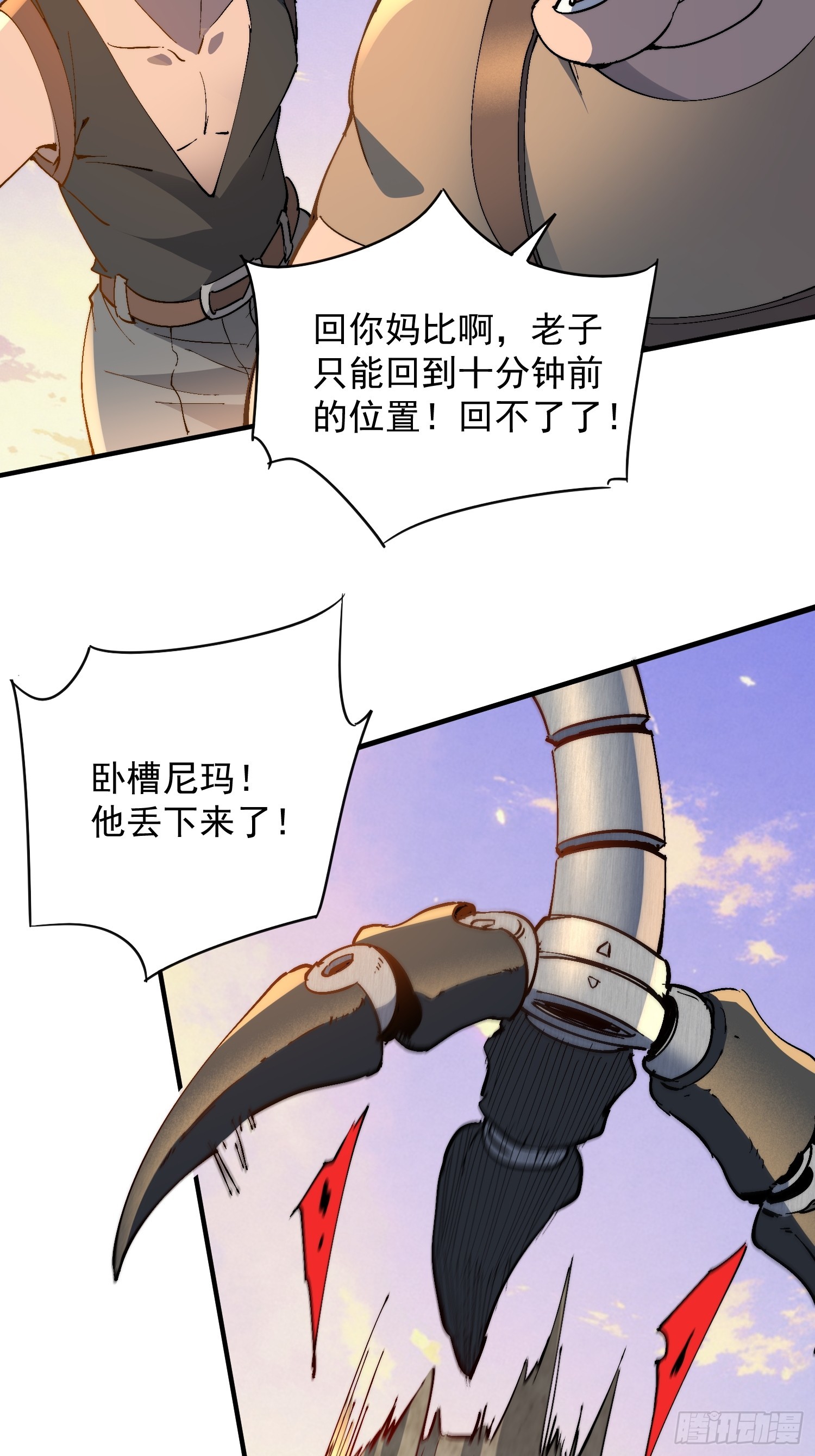 第30话 带你们打怪！(1/2)-第31话