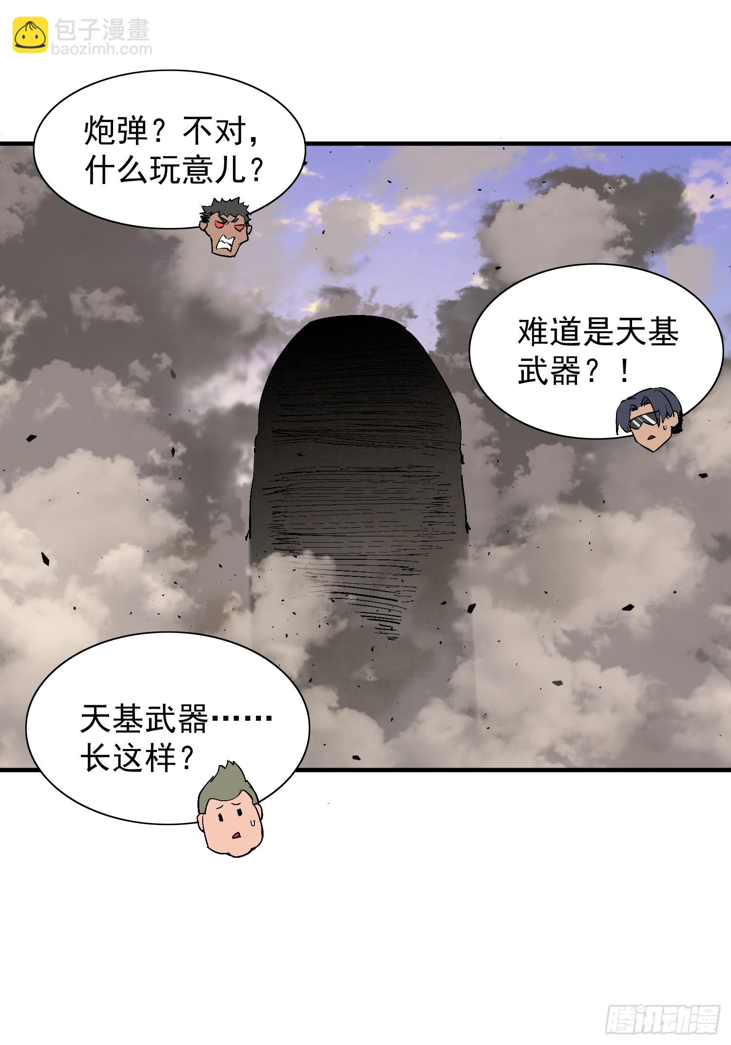 第30话 带你们打怪！(1/2)-第31话