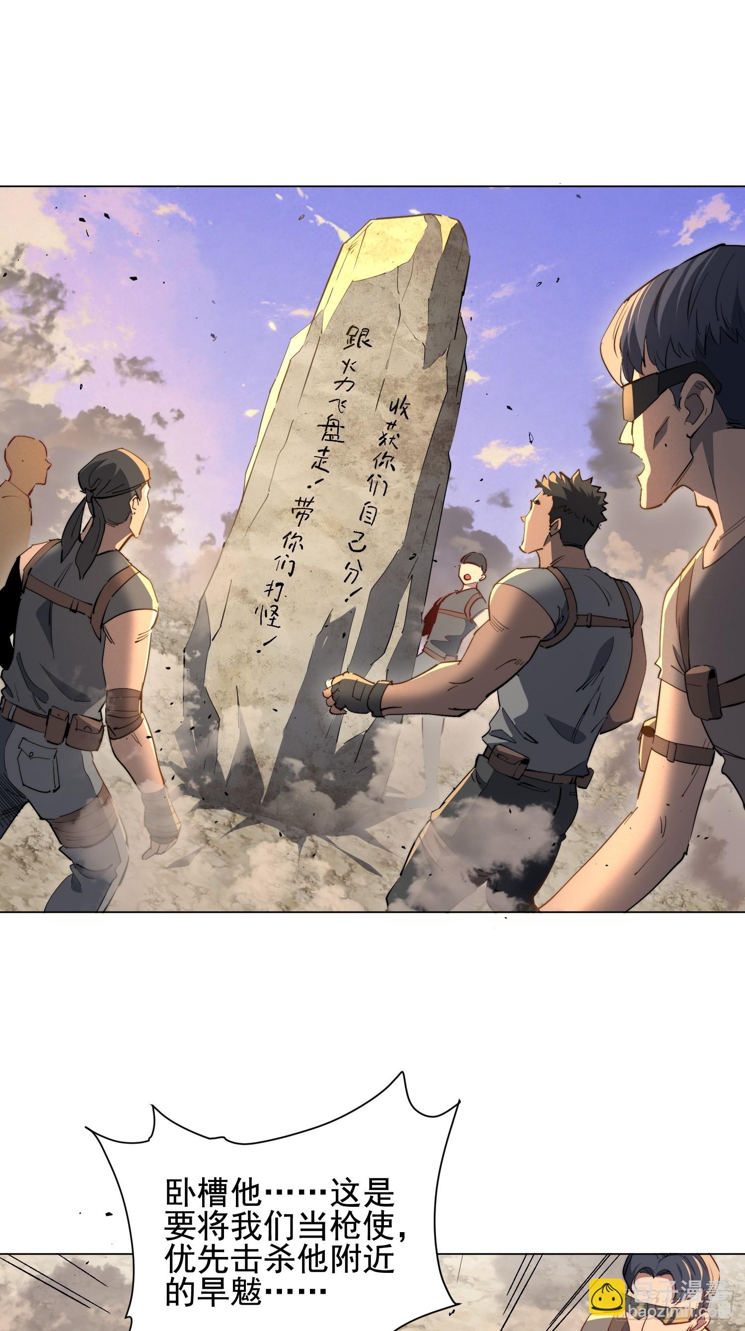 第30话 带你们打怪！(1/2)-第31话
