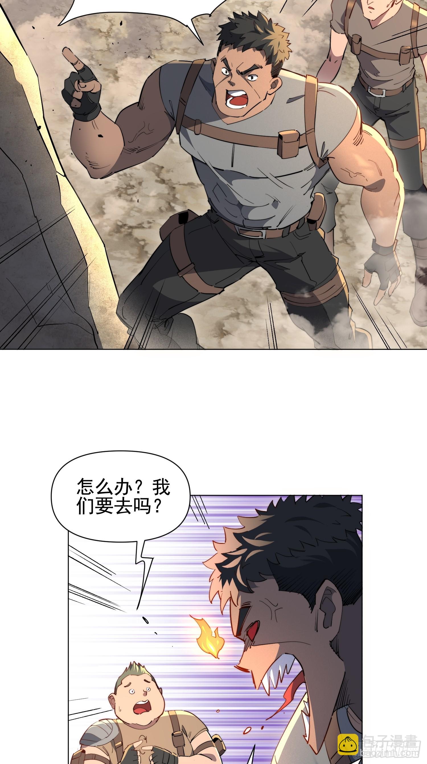 第30话 带你们打怪！(1/2)-第31话