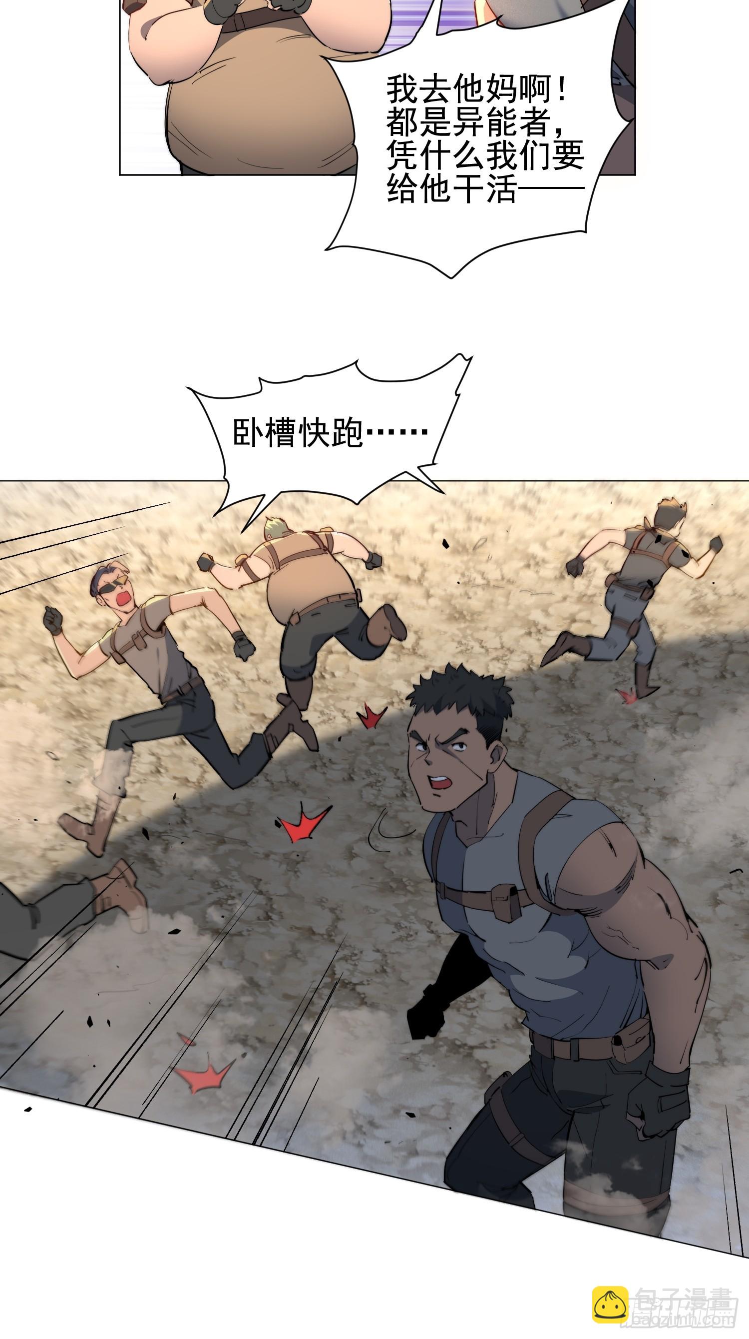 第30话 带你们打怪！(1/2)-第31话