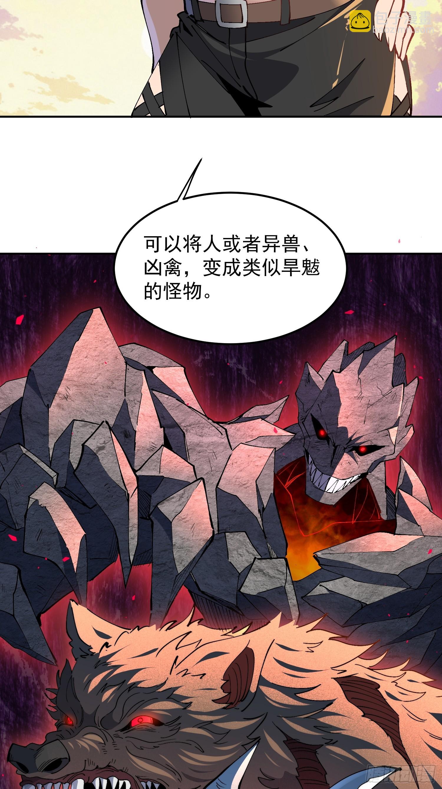 第30话 带你们打怪！(1/2)-第31话