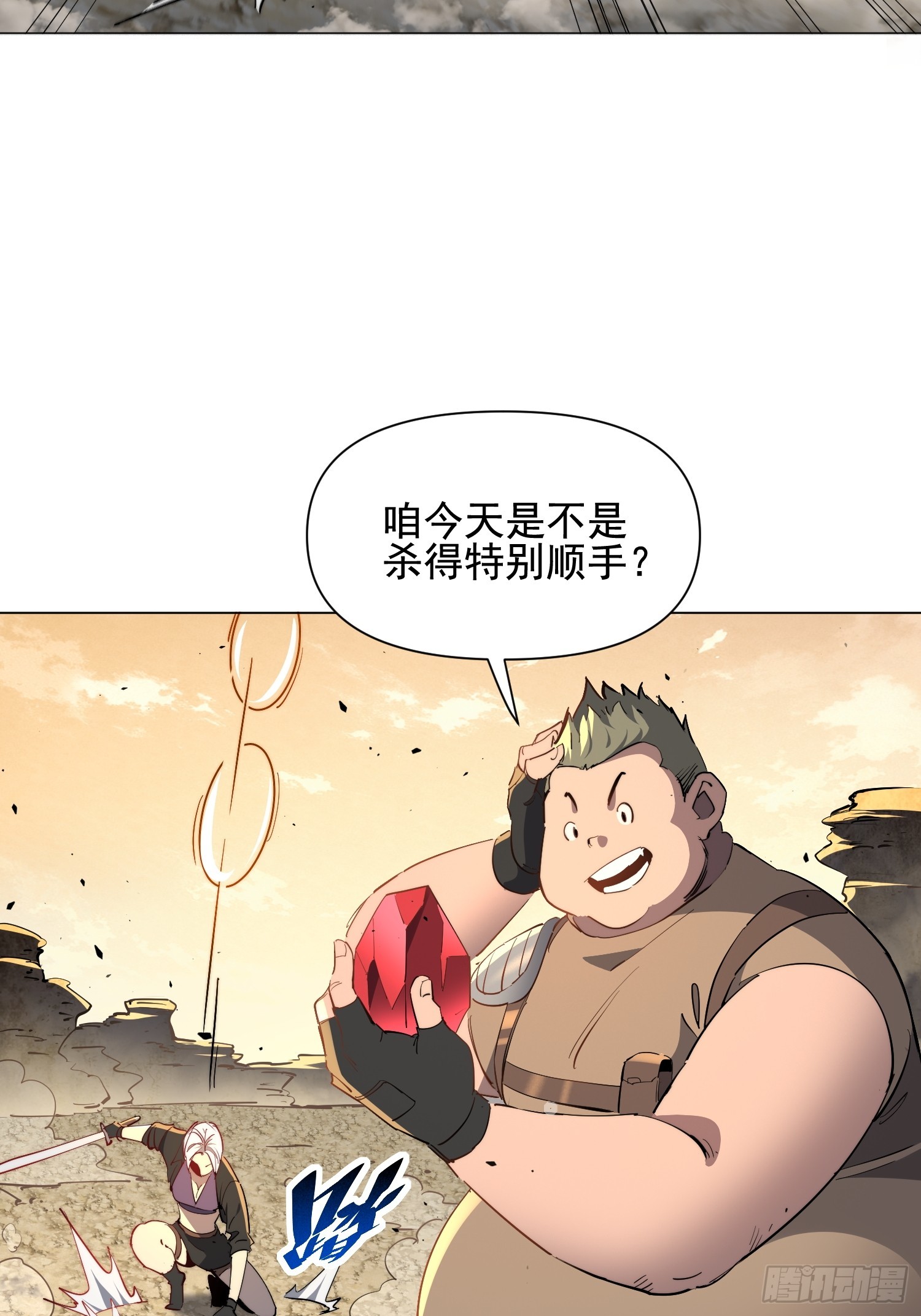 第30话 带你们打怪！(1/2)-第31话