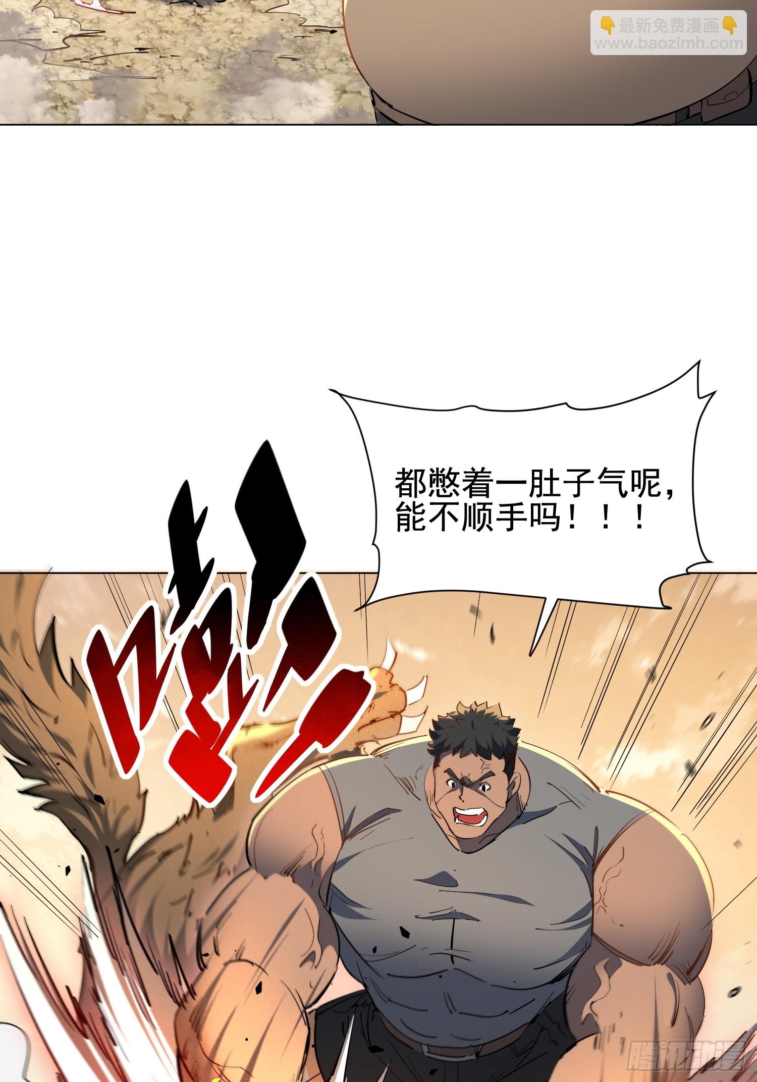 第30话 带你们打怪！(1/2)-第31话
