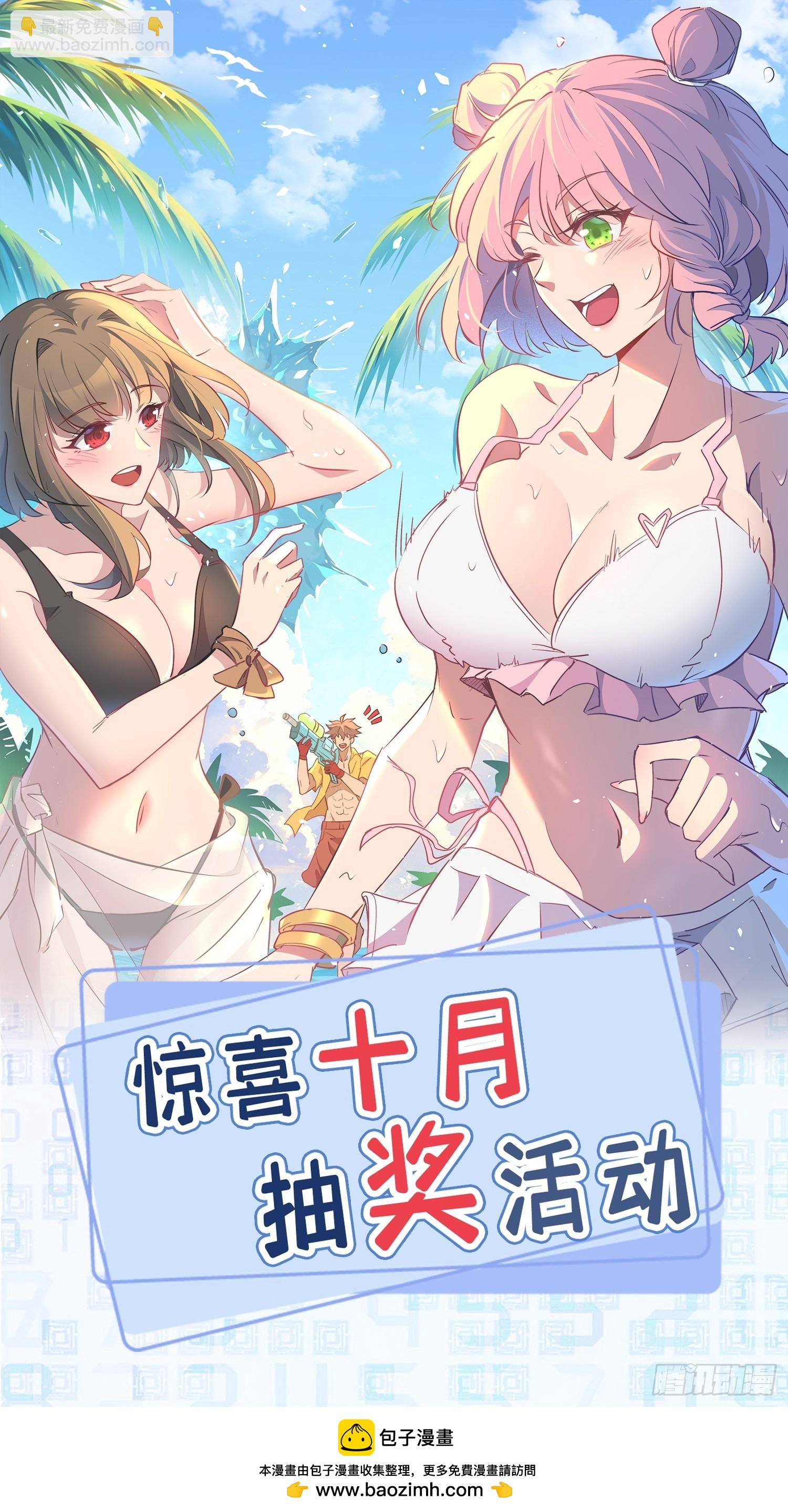 第30话 带你们打怪！(1/2)-第31话