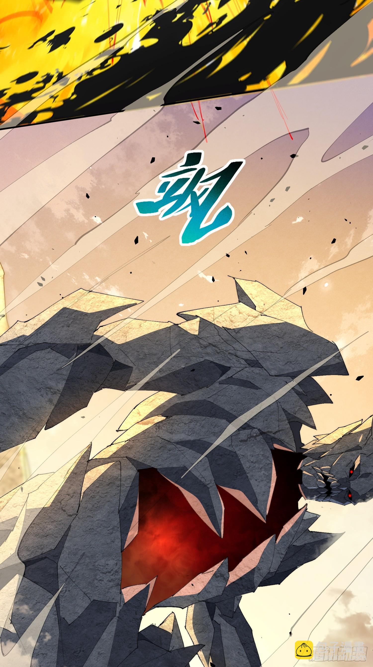 第32话 奇物的威力(1/2)-第33话