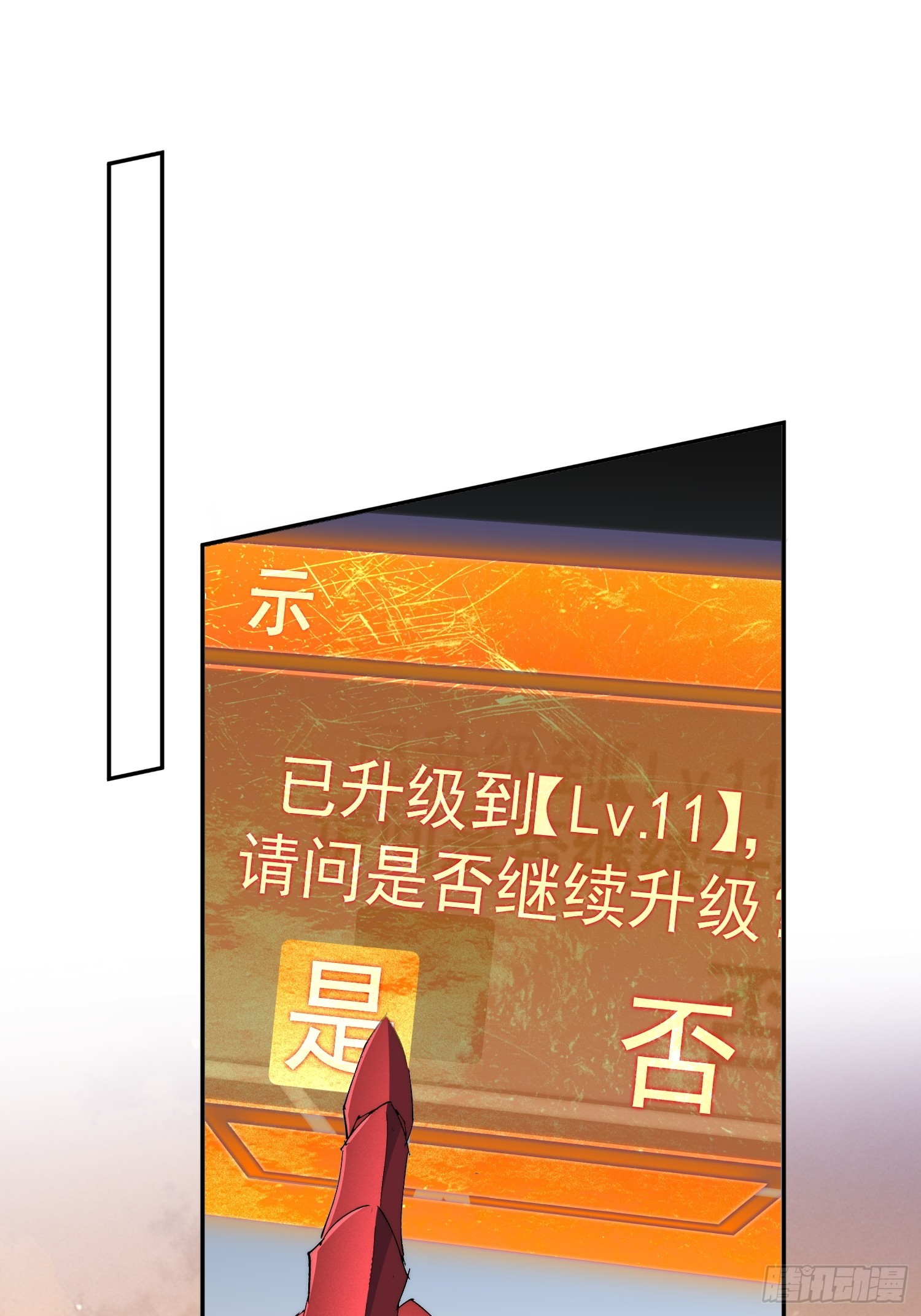第32话 奇物的威力(1/2)-第33话