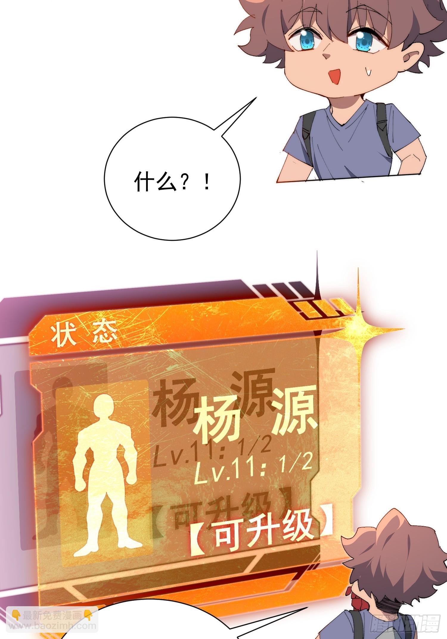 第32话 奇物的威力(1/2)-第33话