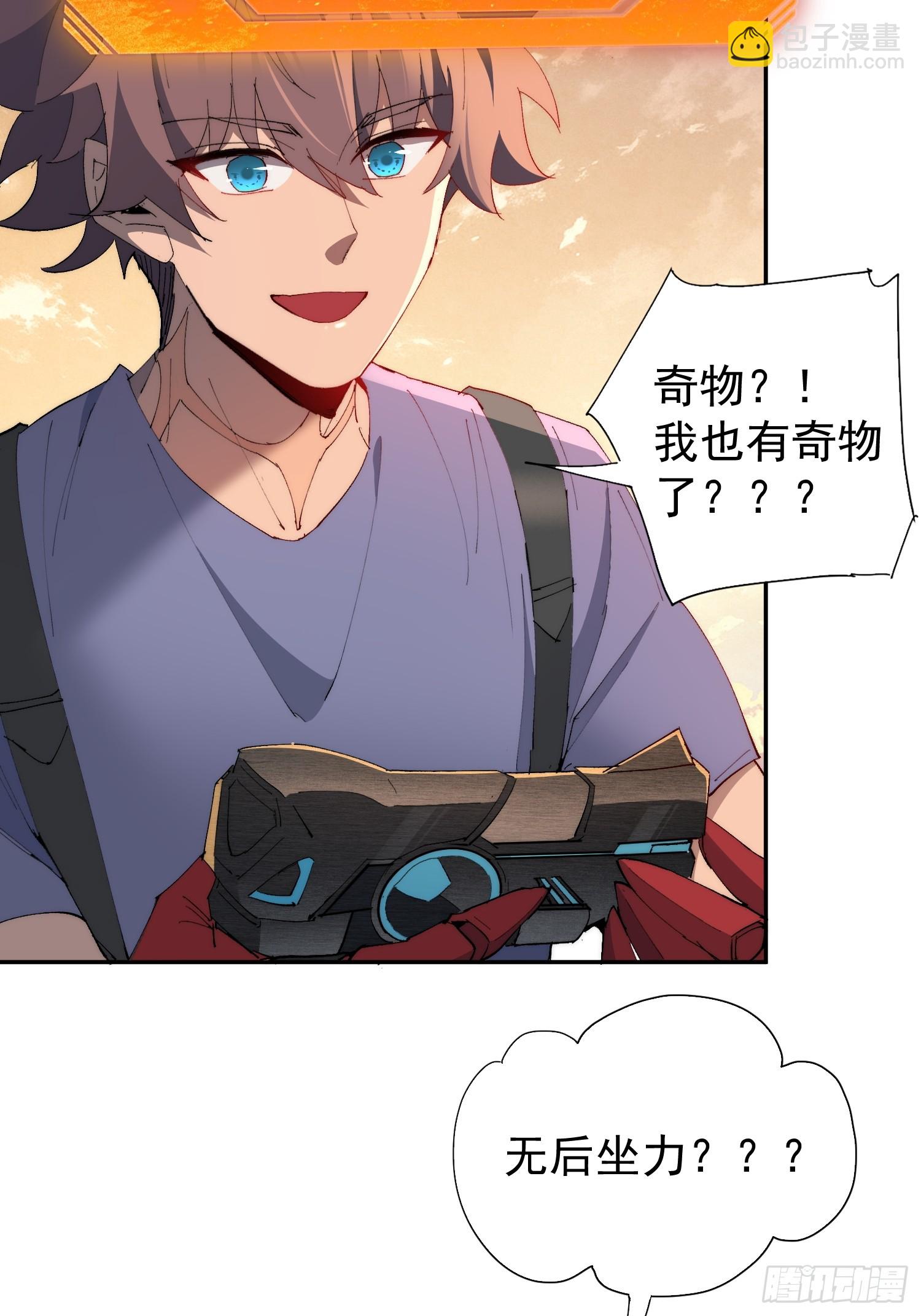 第32话 奇物的威力(1/2)-第33话