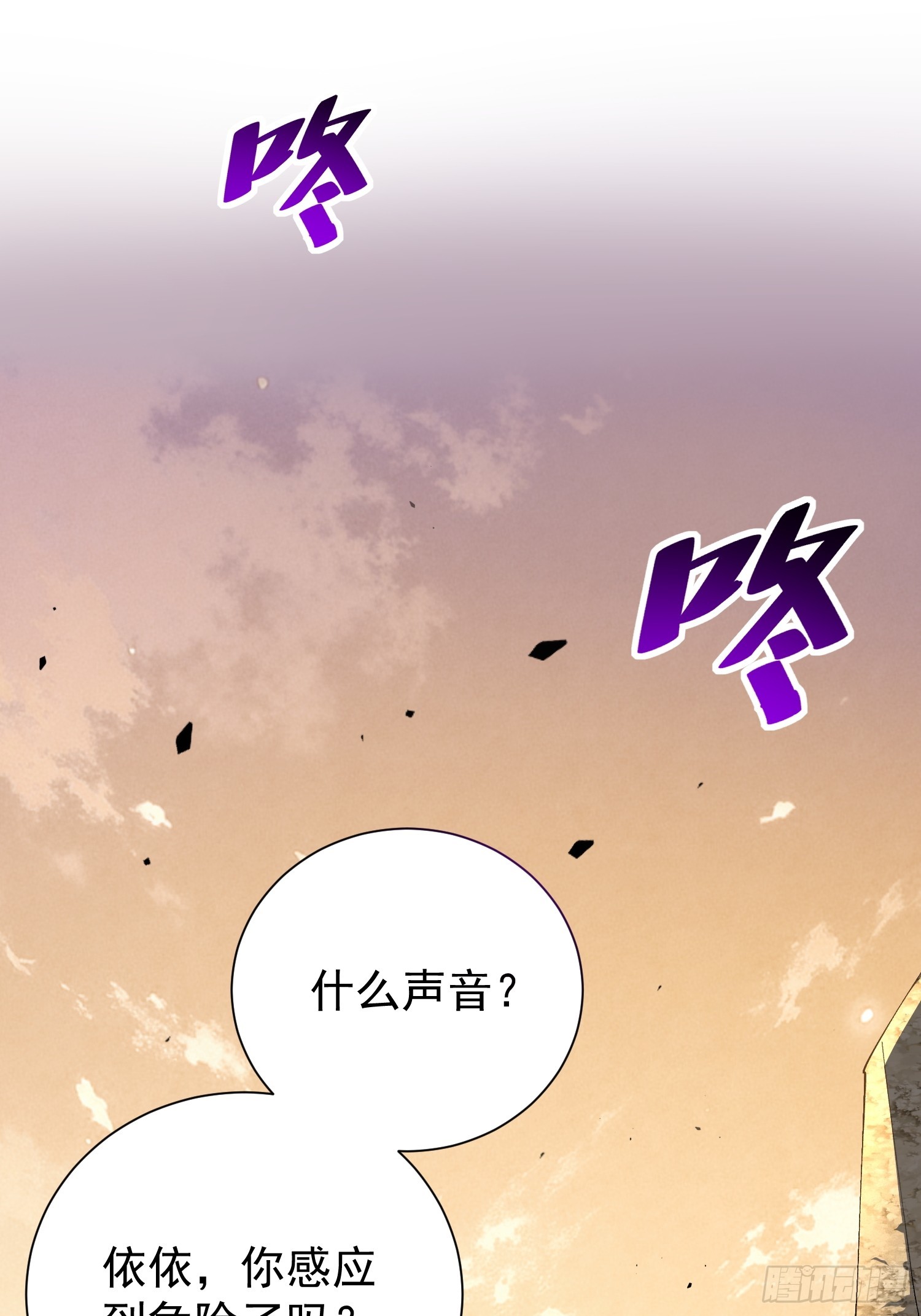 第32话 奇物的威力(1/2)-第33话
