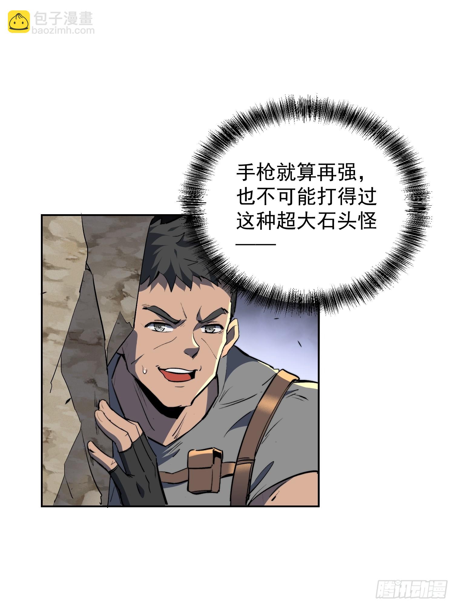 第32话 奇物的威力(1/2)-第33话
