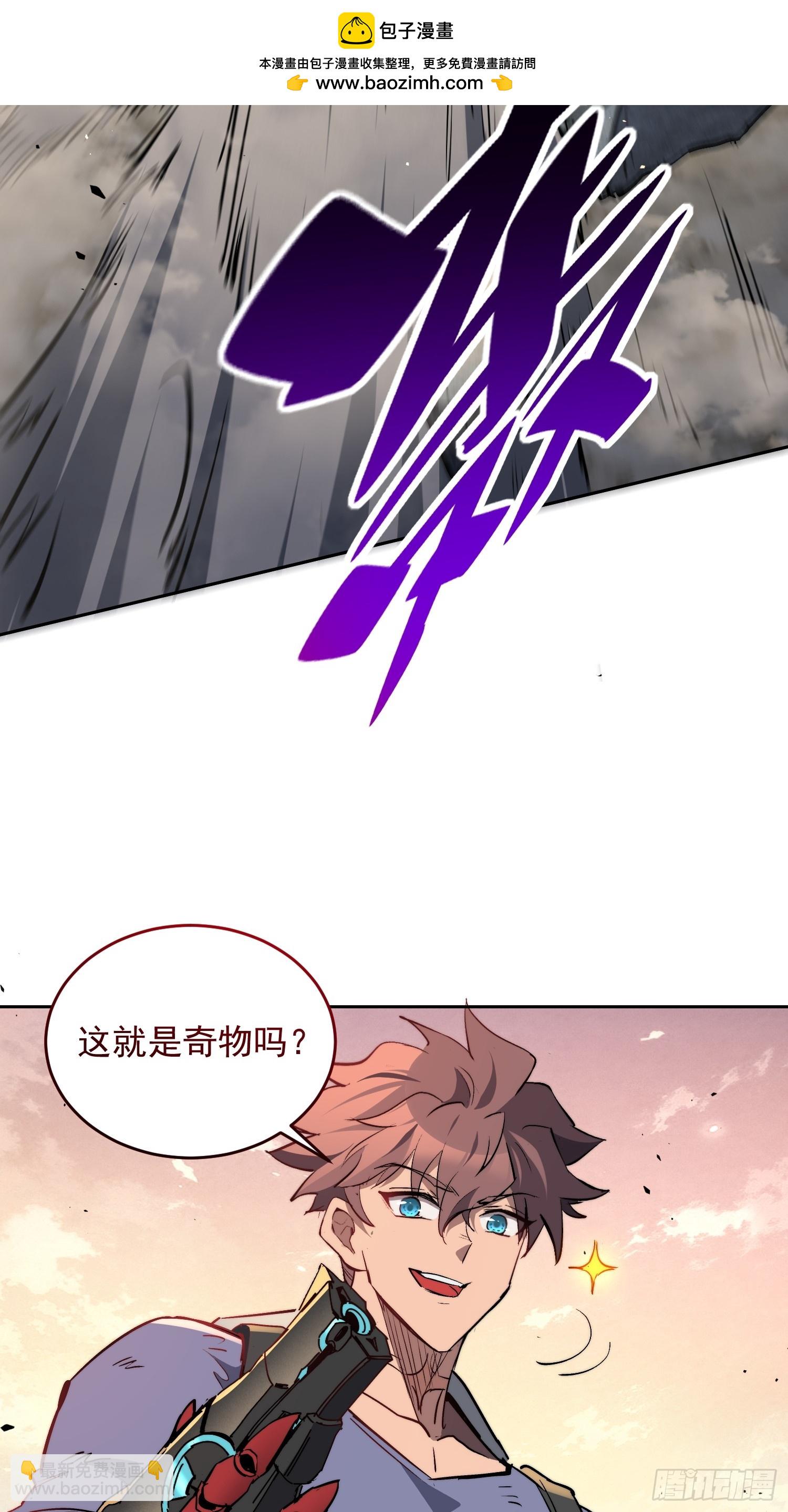 第32话 奇物的威力(1/2)-第33话