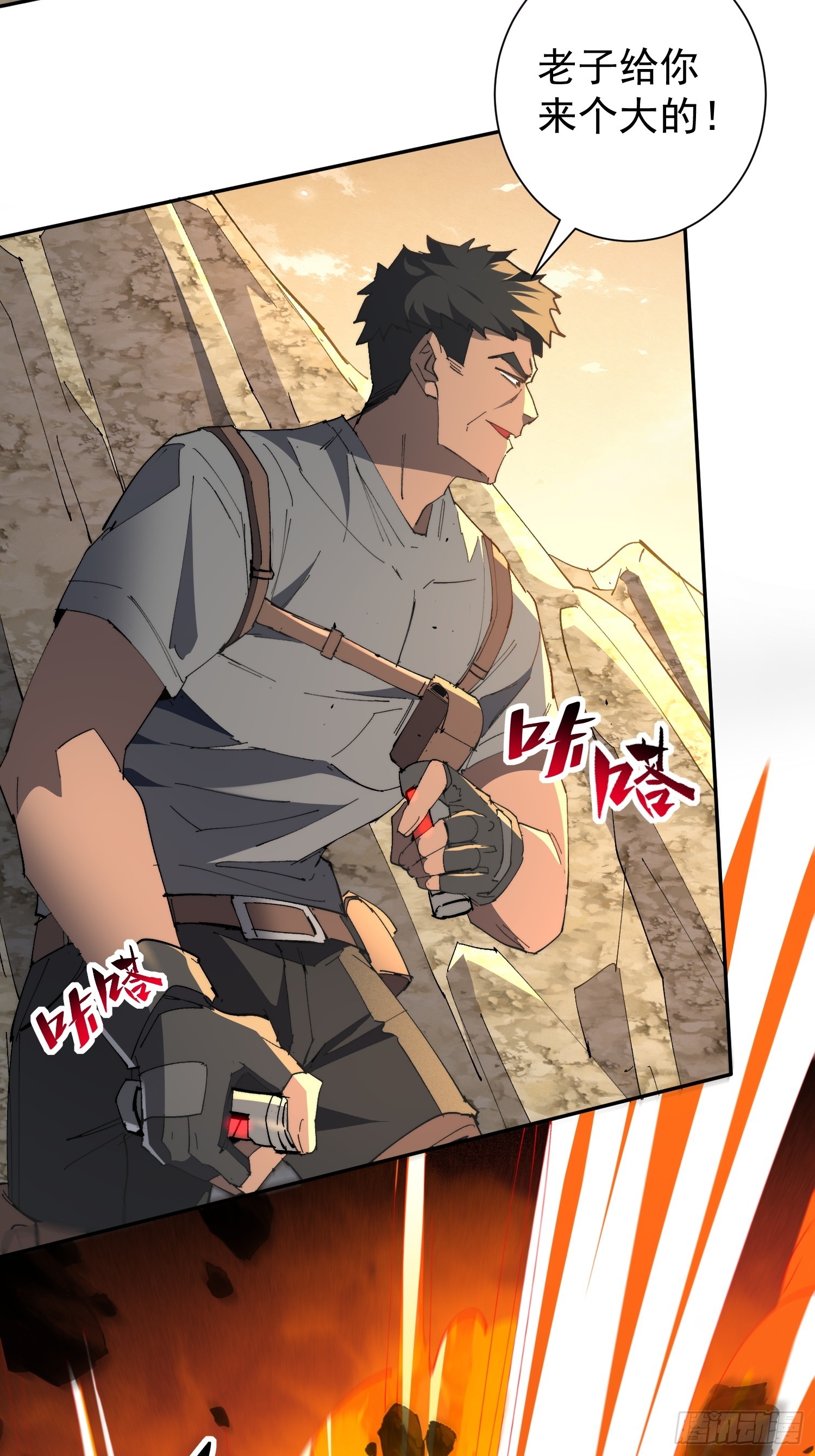 第32话 奇物的威力(1/2)-第33话