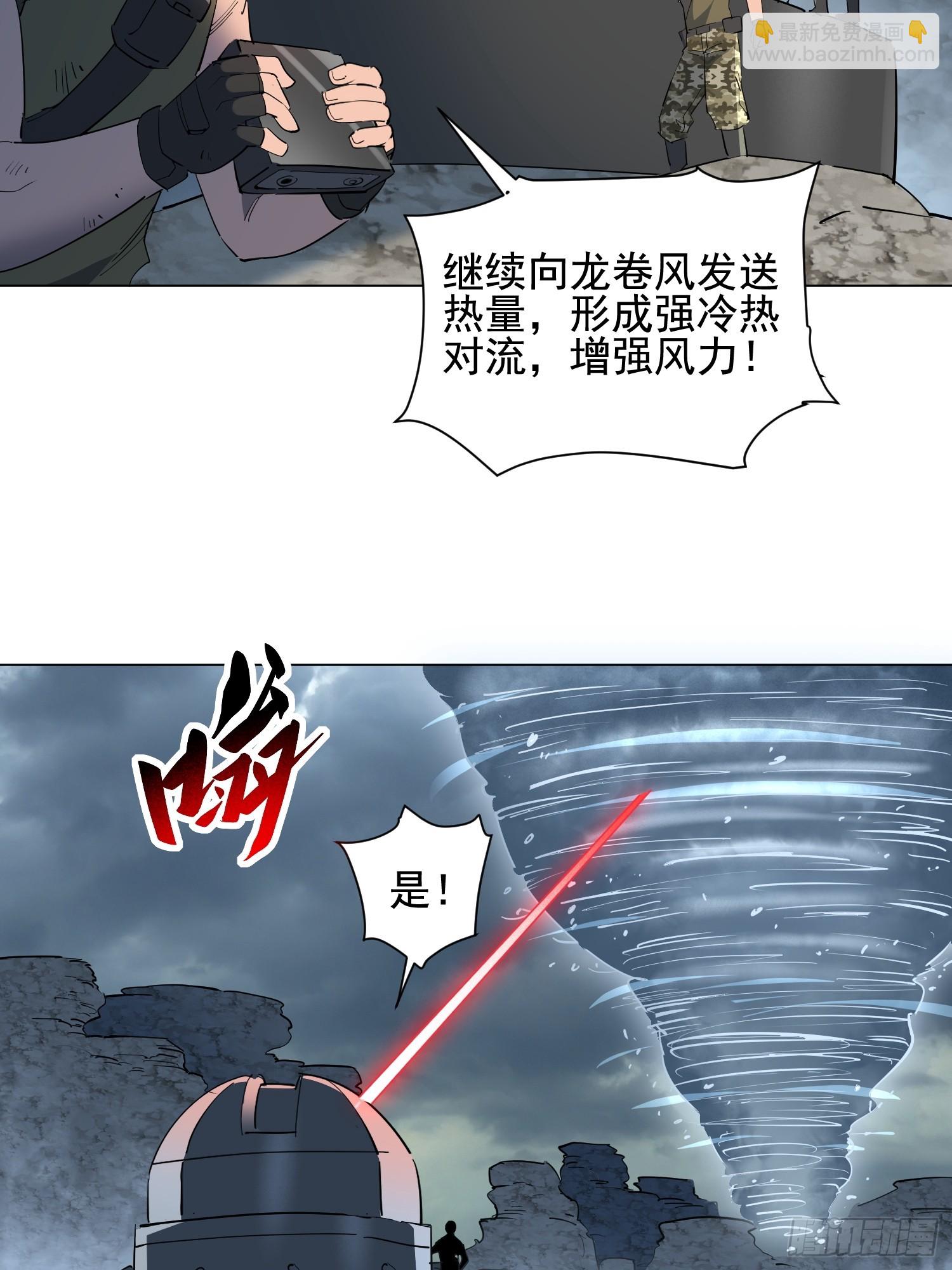第34话 龙卷风追击-第35话