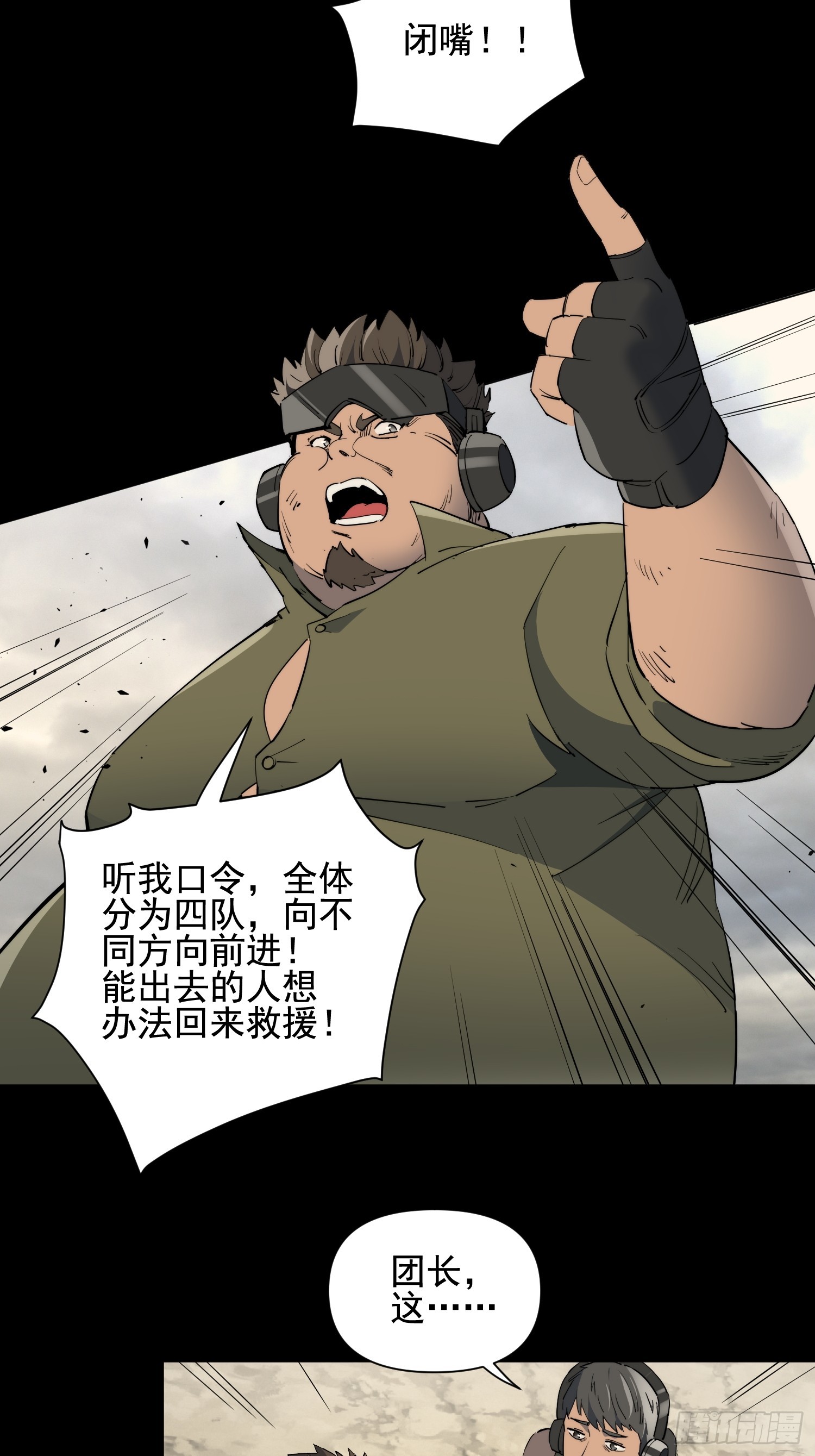 第34话 龙卷风追击-第35话