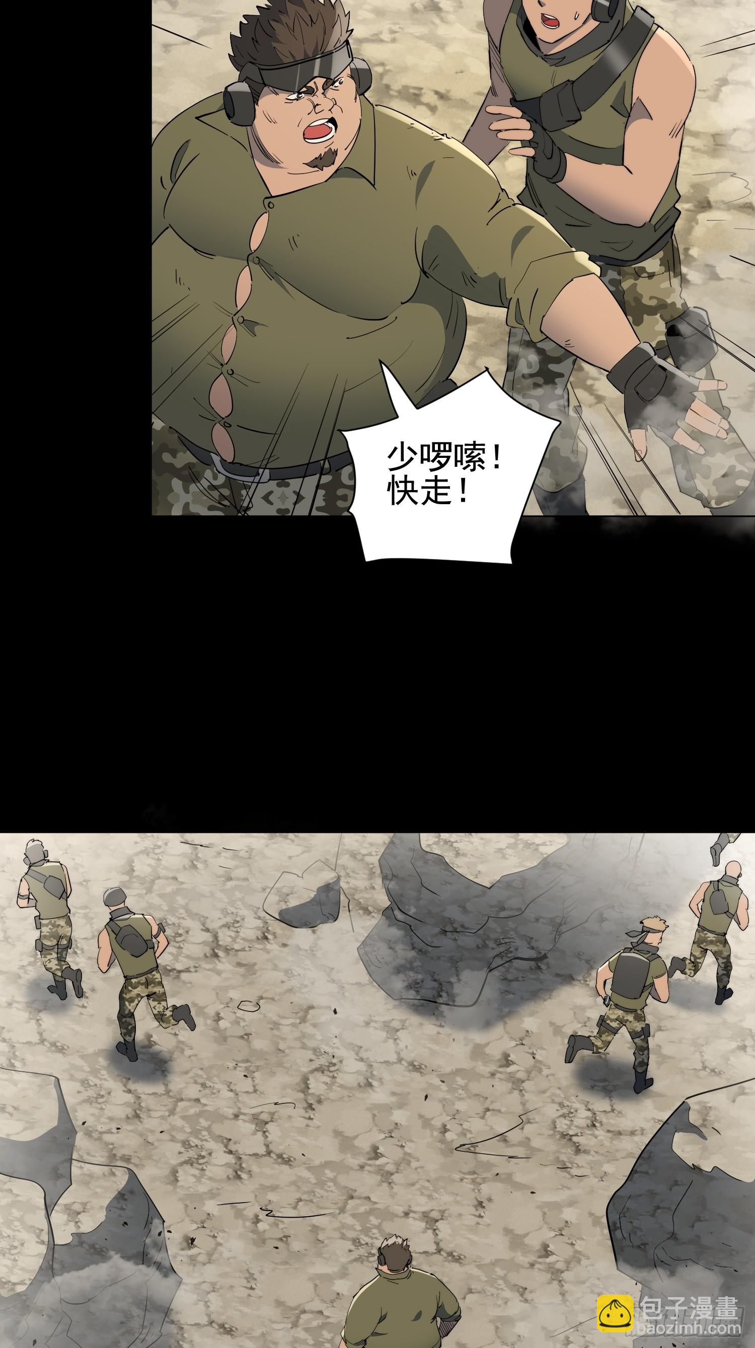 第34话 龙卷风追击-第35话