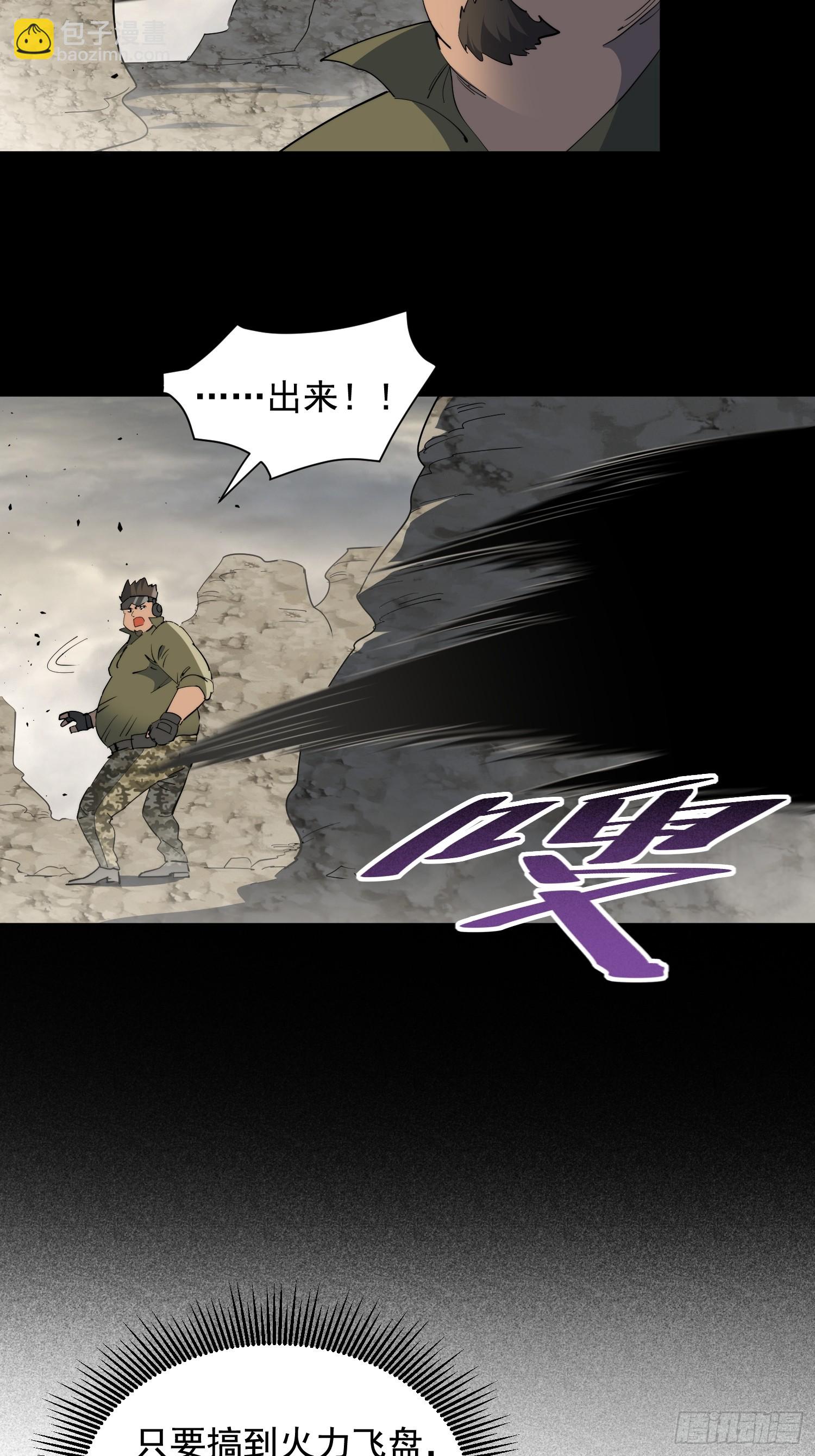 第34话 龙卷风追击-第35话