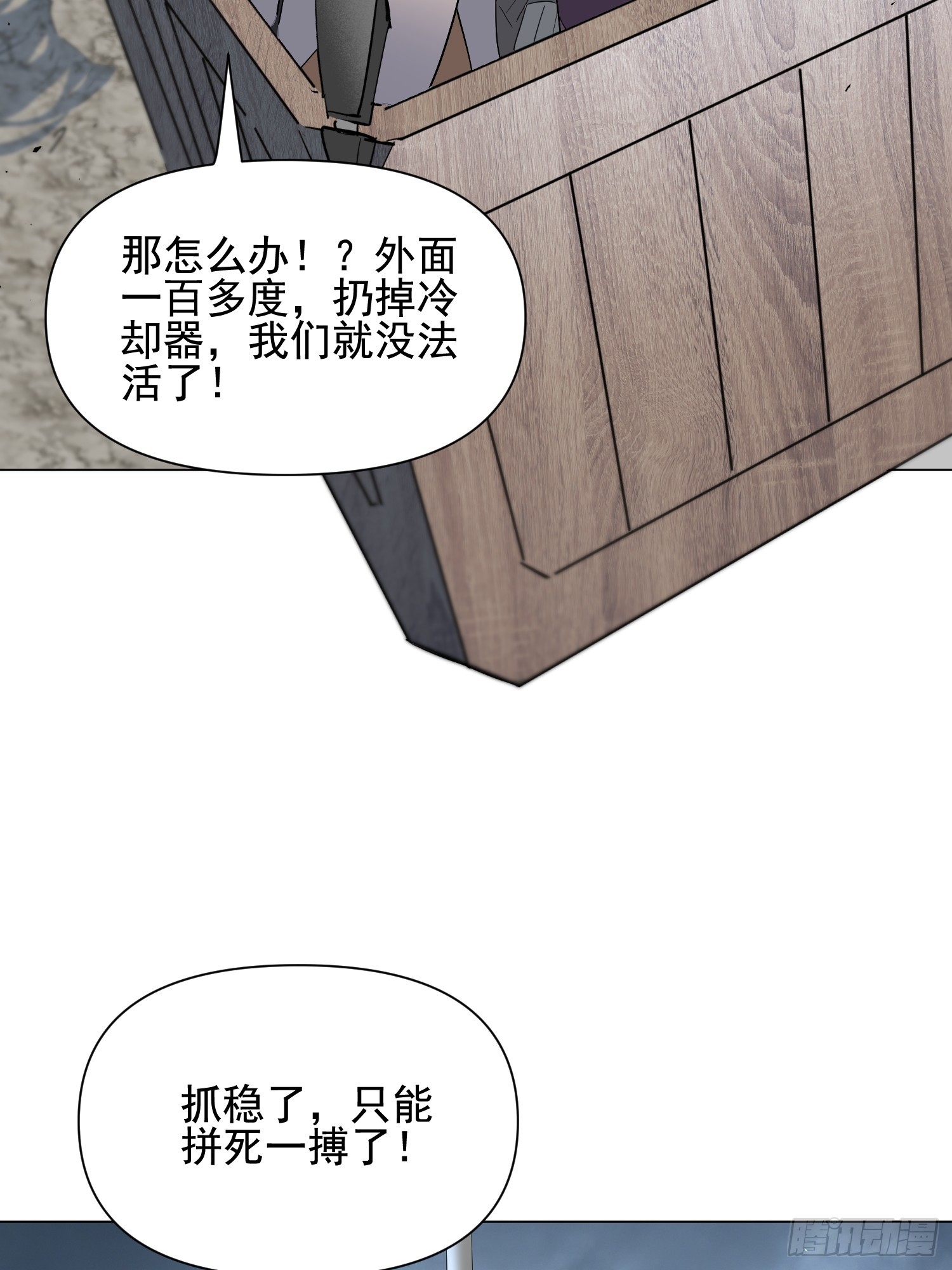第34话 龙卷风追击-第35话