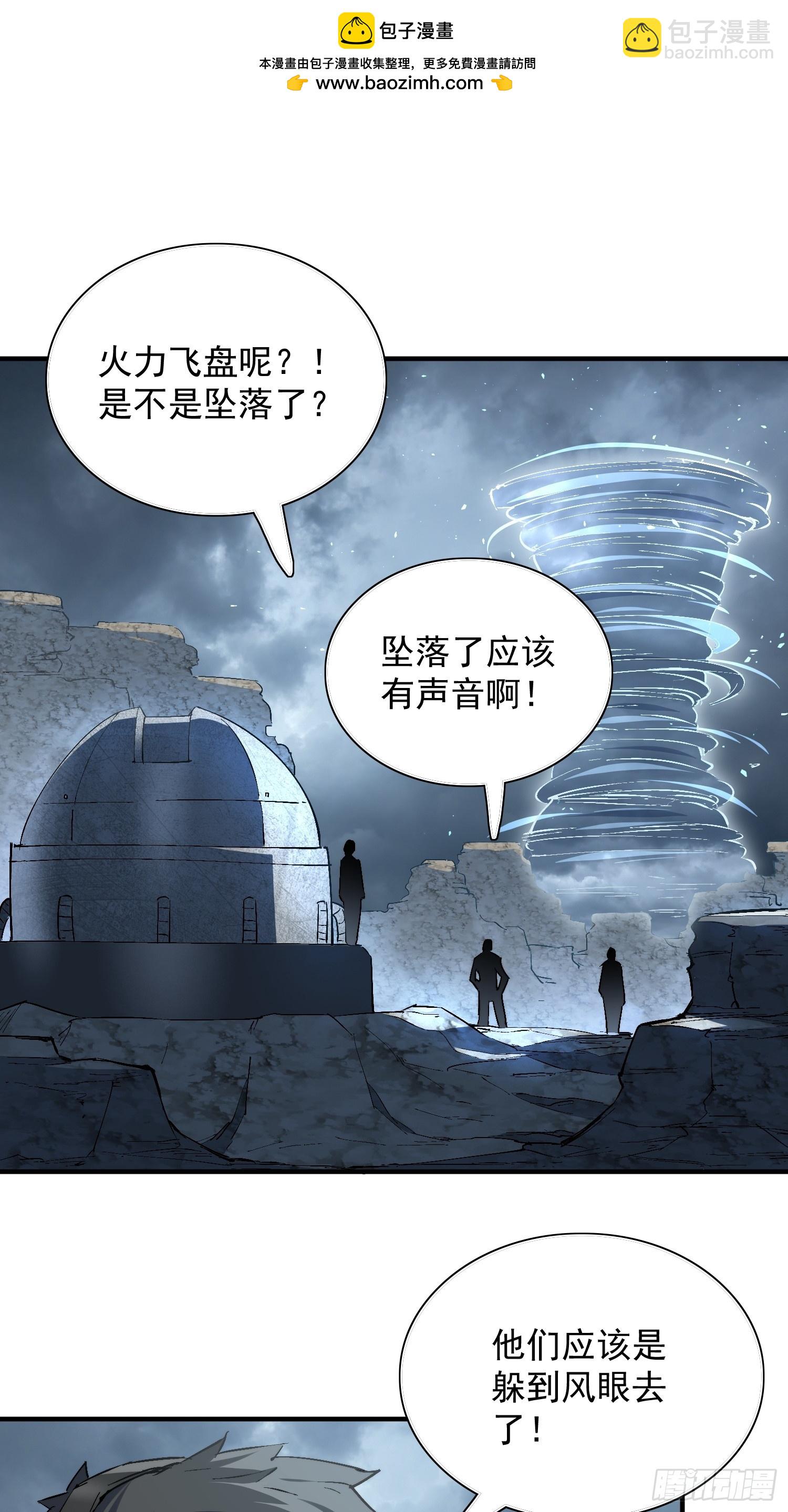 第34话 龙卷风追击-第35话