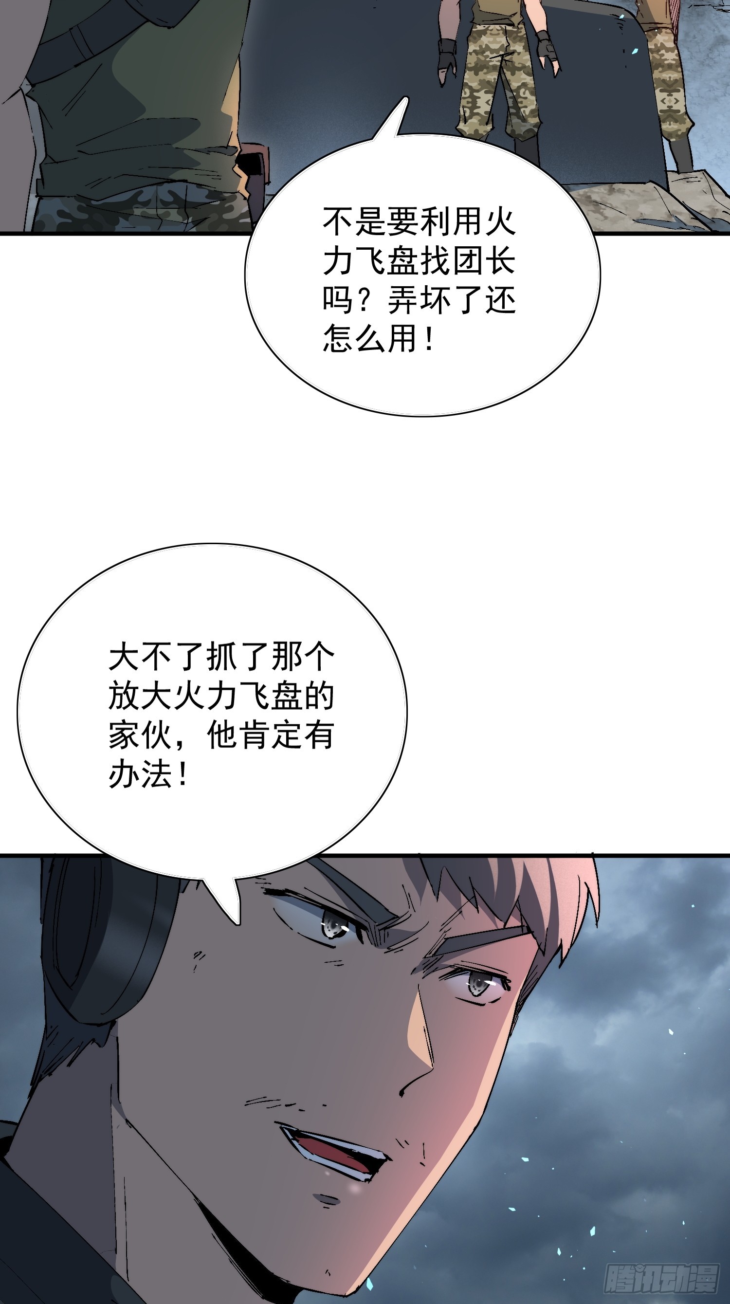 第34话 龙卷风追击-第35话