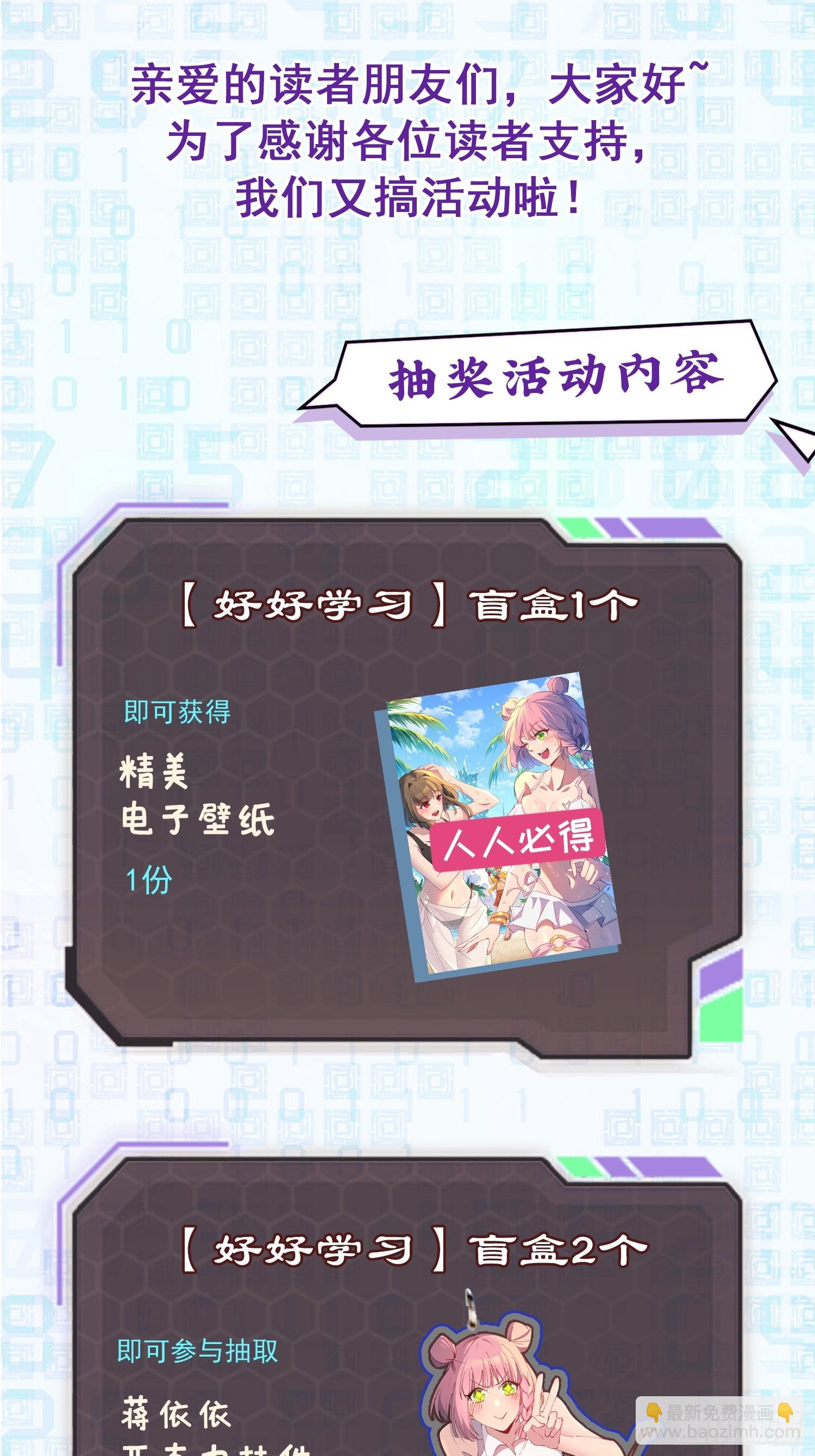 第34话 龙卷风追击-第35话
