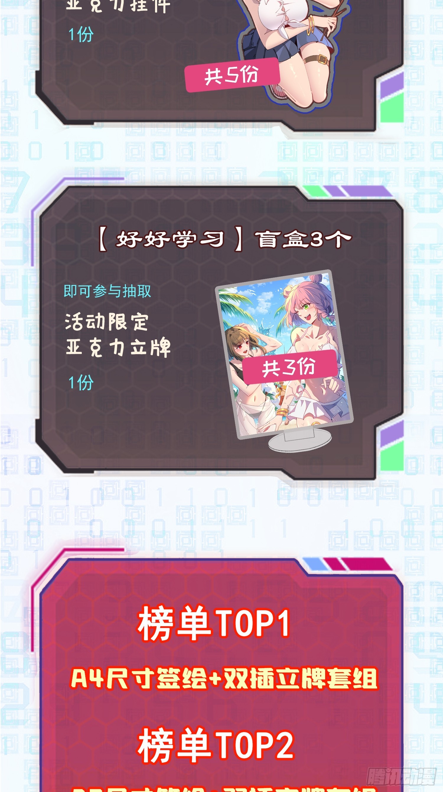 第34话 龙卷风追击-第35话