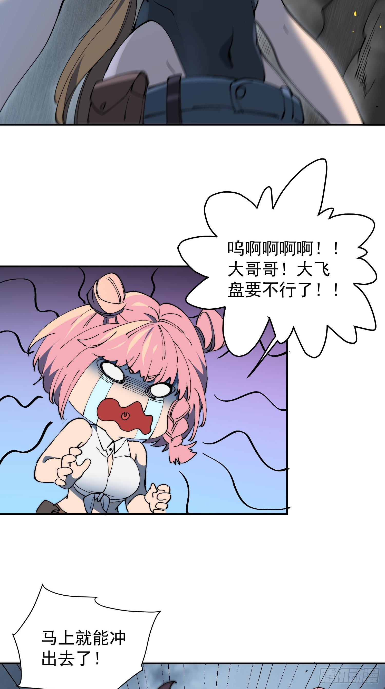 第36话 我们&ldquo;鬼打墙&rdquo;了！！(1/2)-第37话