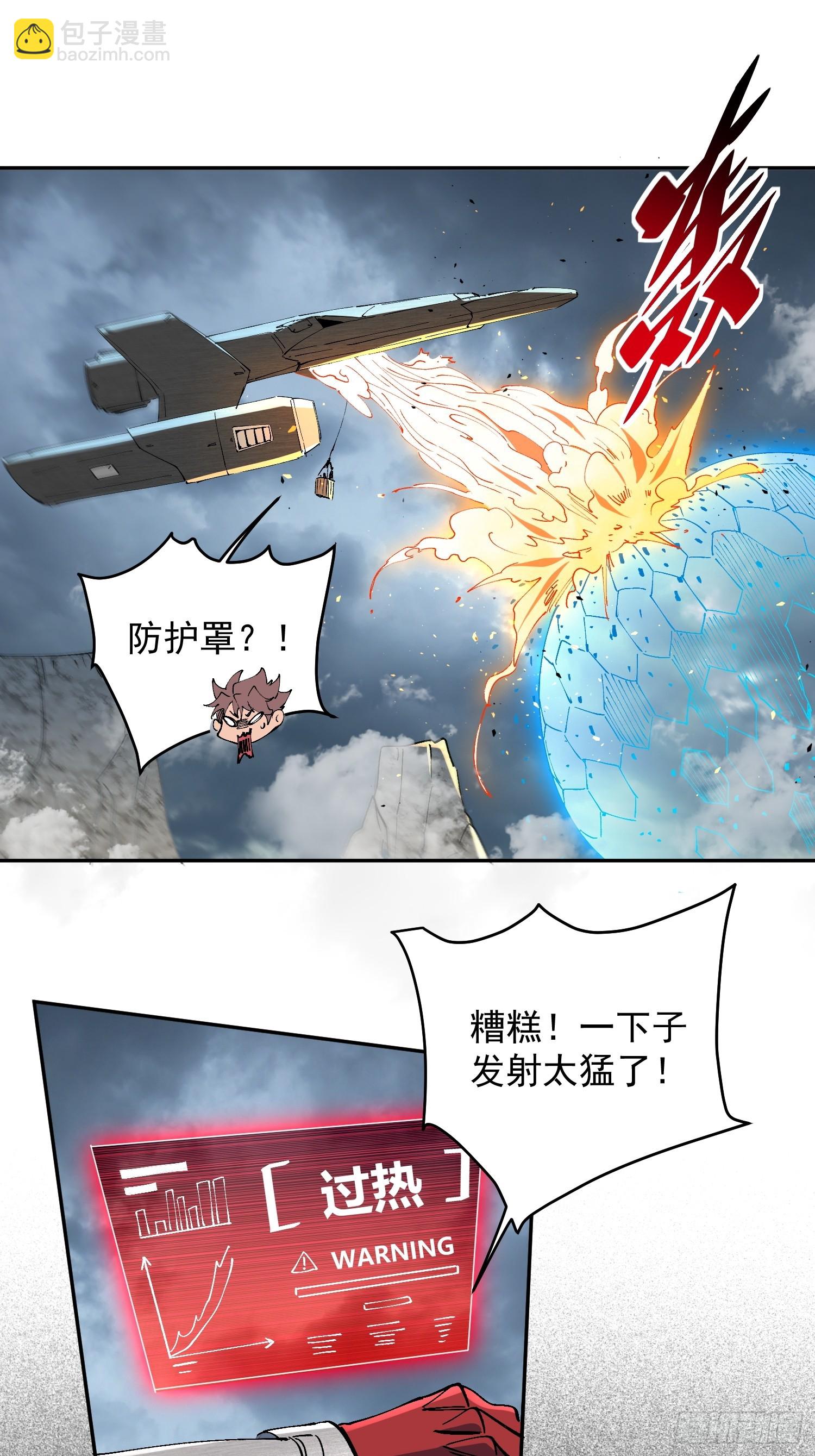 第36话 我们&ldquo;鬼打墙&rdquo;了！！(1/2)-第37话