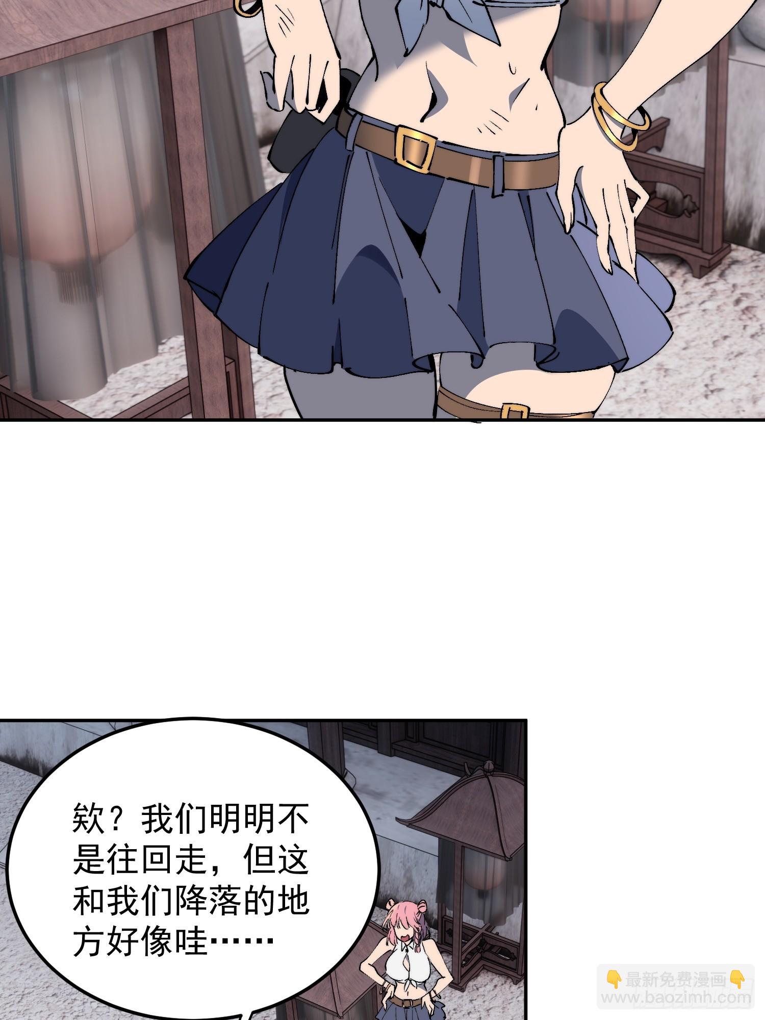 第36话 我们&ldquo;鬼打墙&rdquo;了！！(1/2)-第37话