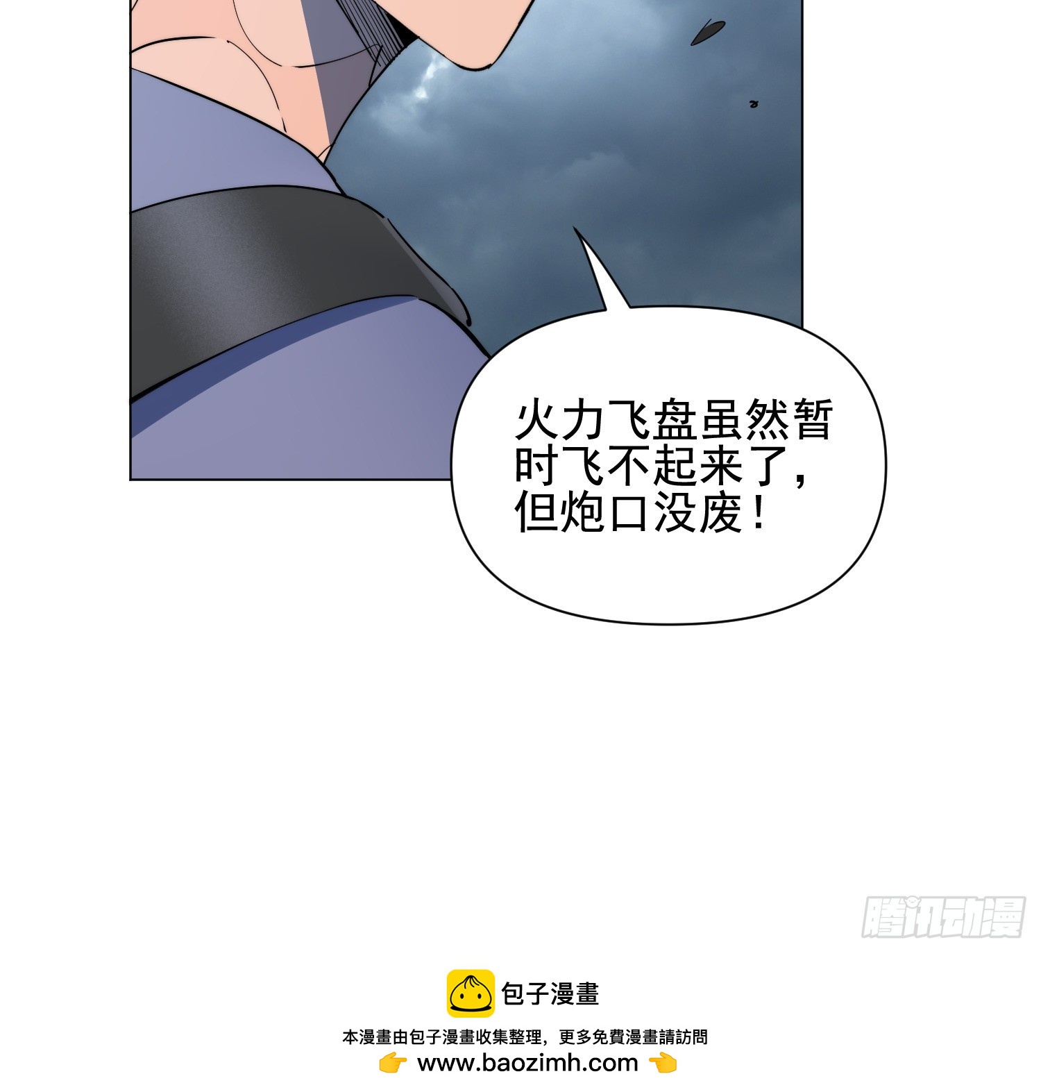 第36话 我们&ldquo;鬼打墙&rdquo;了！！(1/2)-第37话