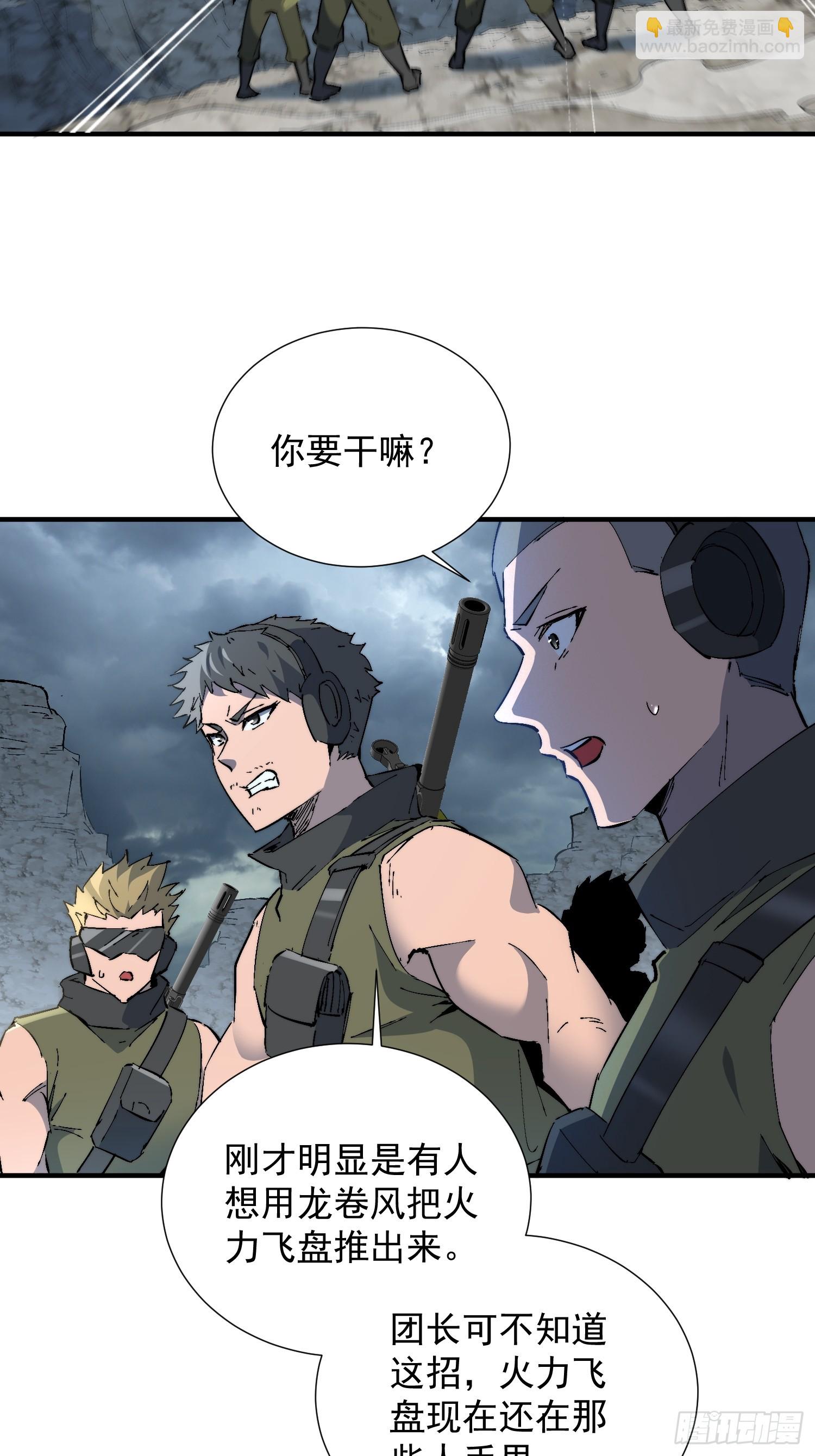 第38话 敌袭！-第39话