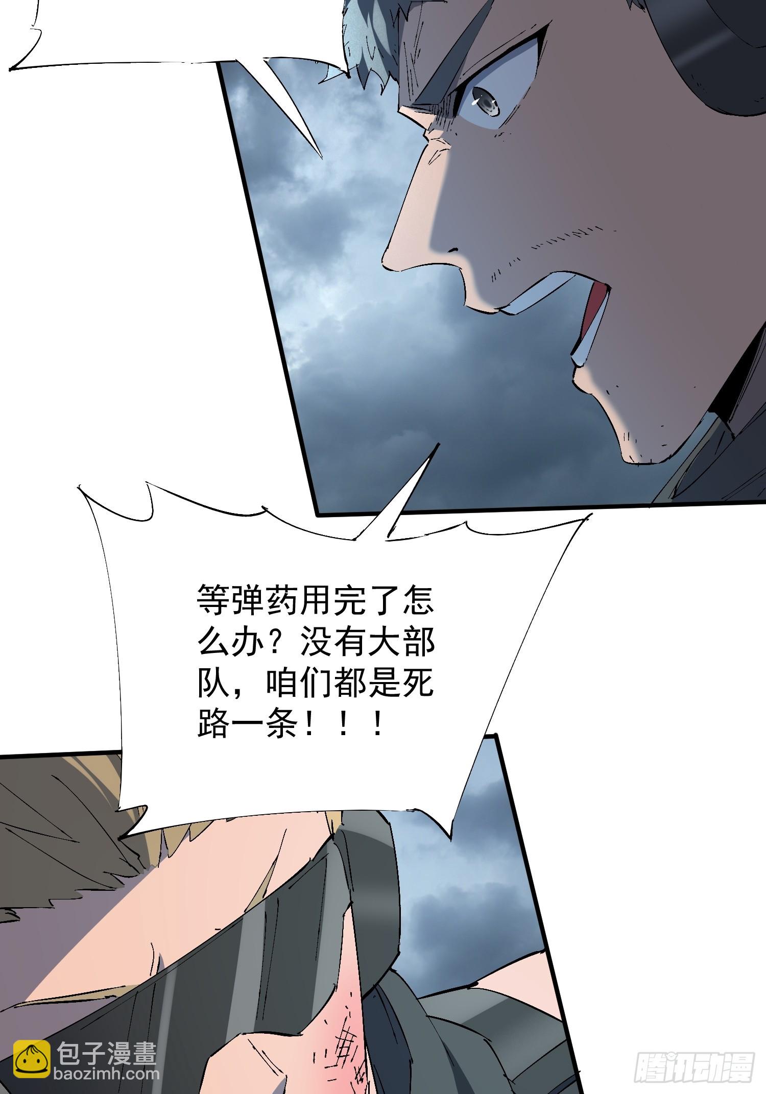 第38话 敌袭！-第39话