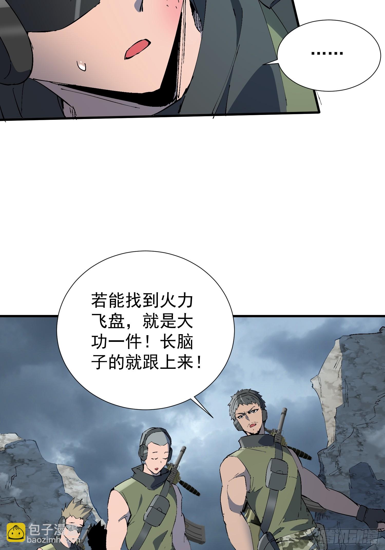 第38话 敌袭！-第39话