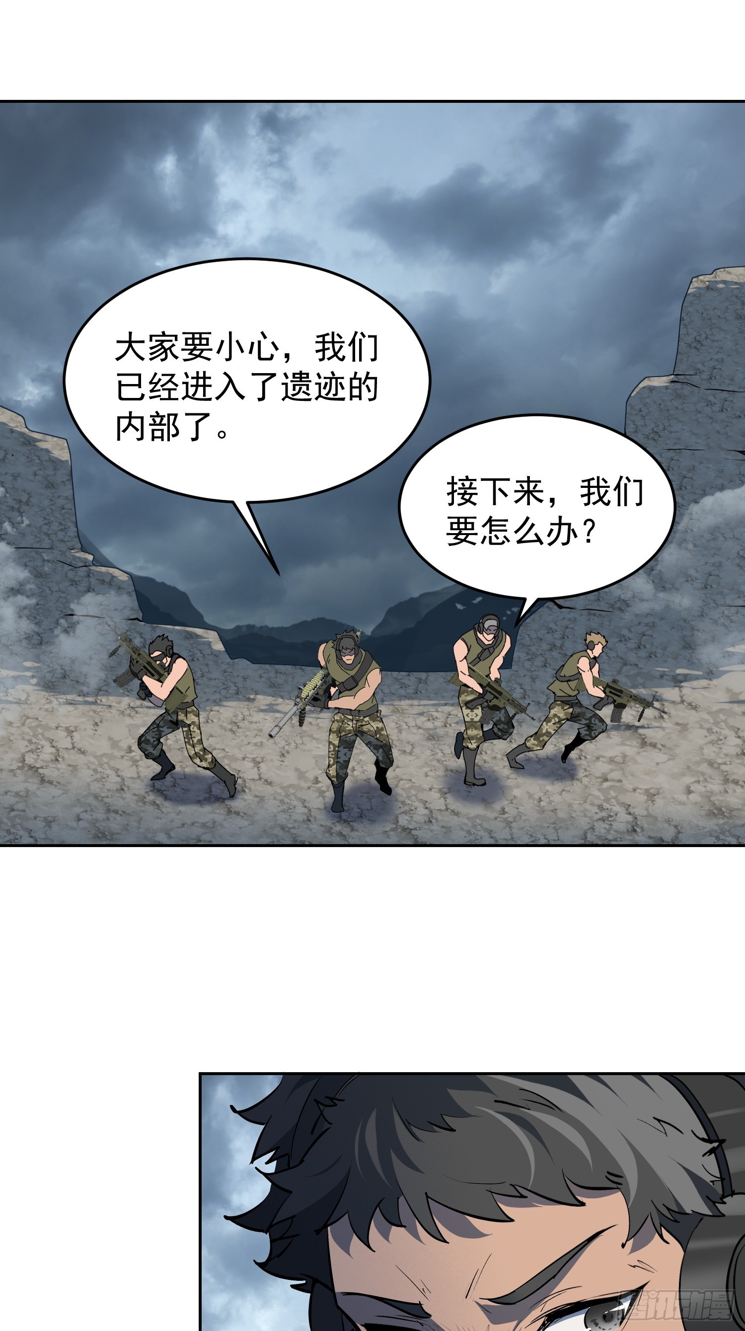 第38话 敌袭！-第39话