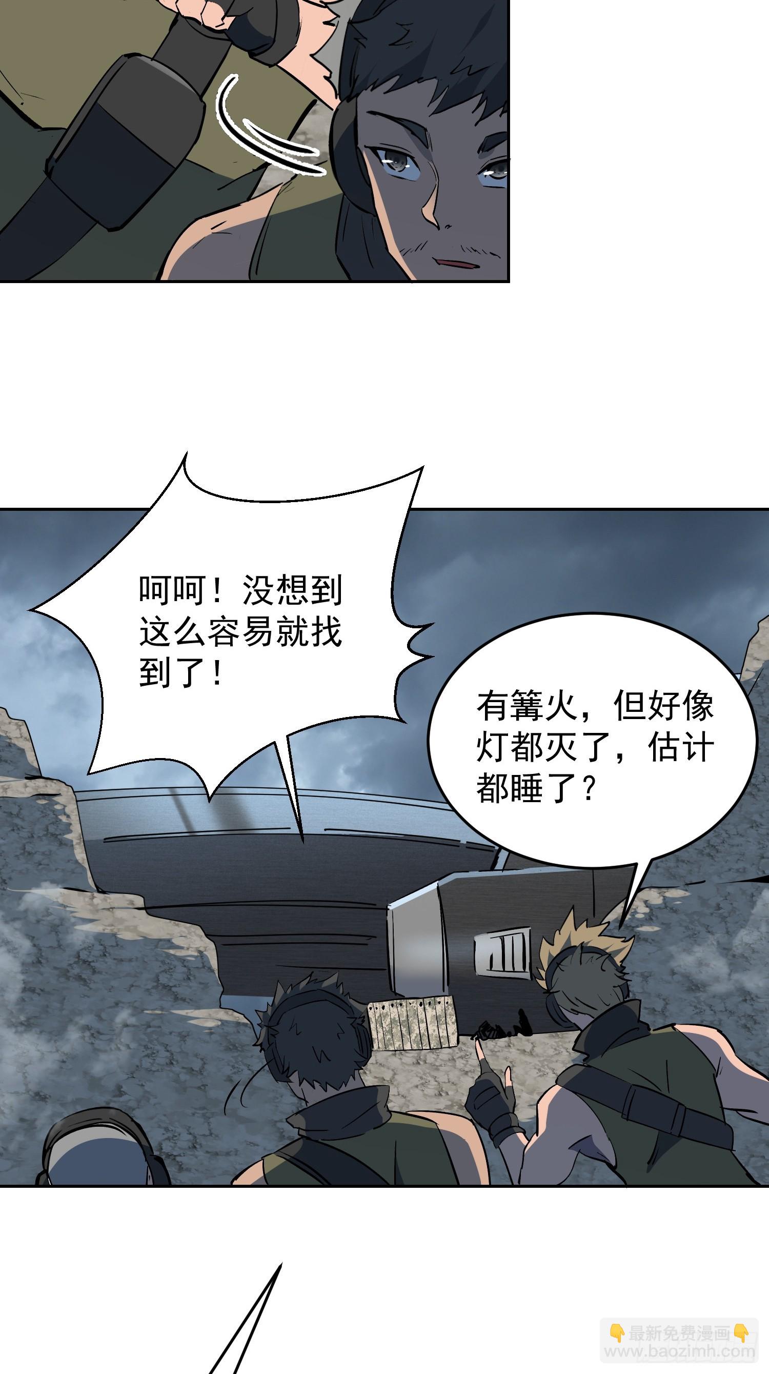 第38话 敌袭！-第39话