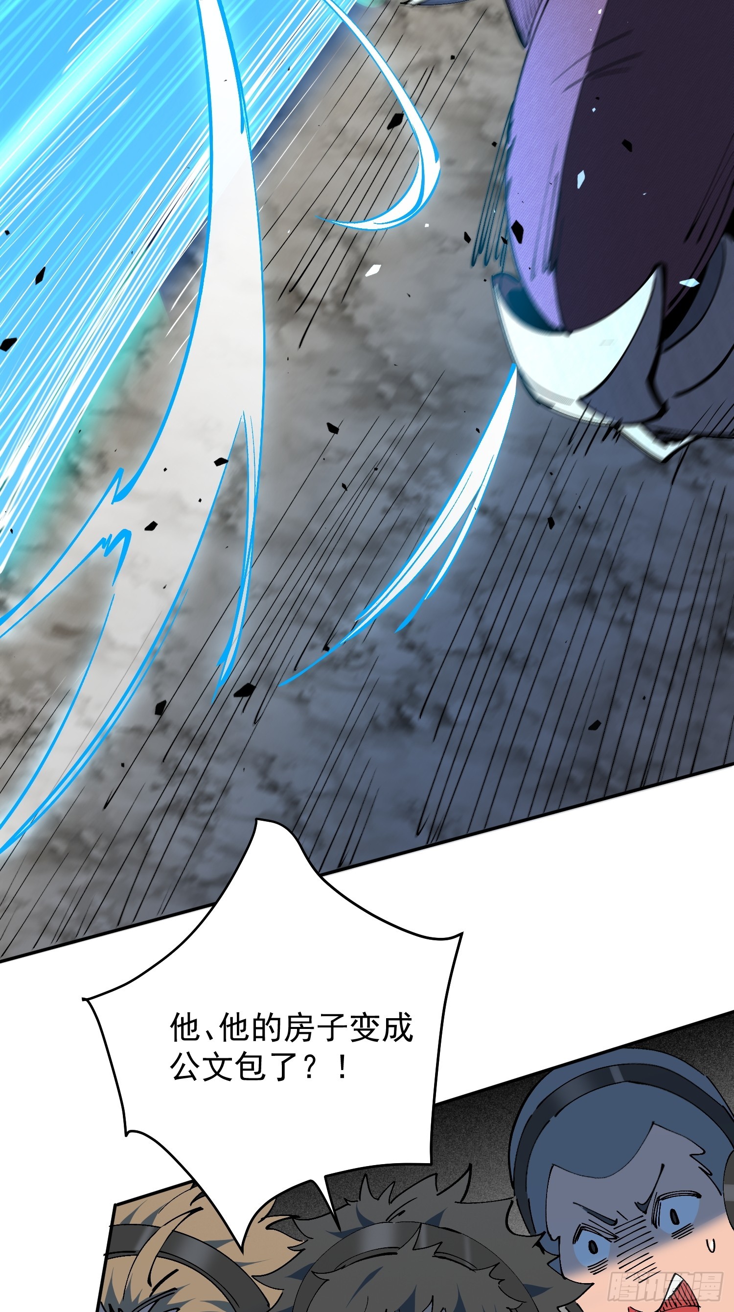 第38话 敌袭！-第39话
