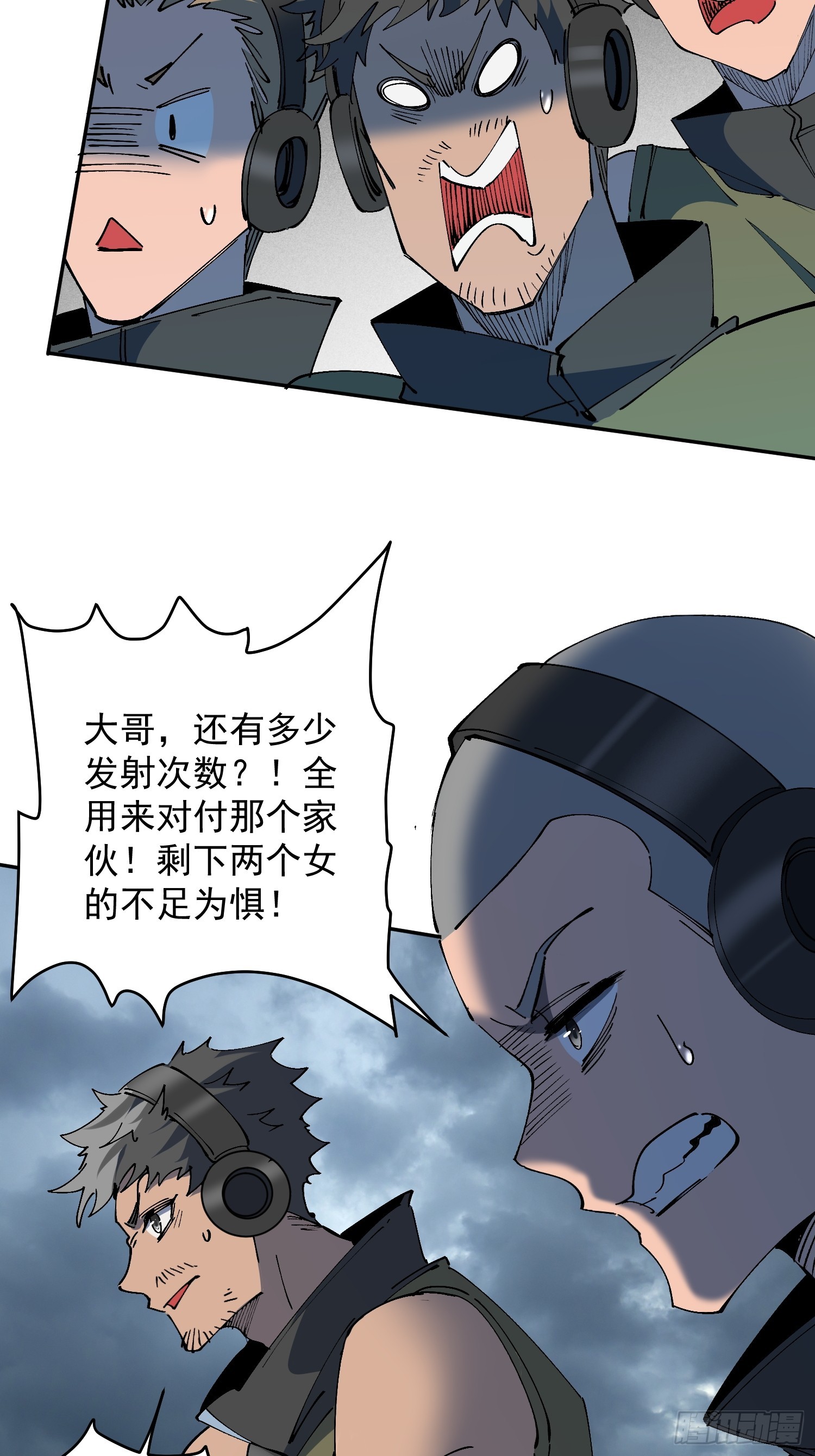 第38话 敌袭！-第39话