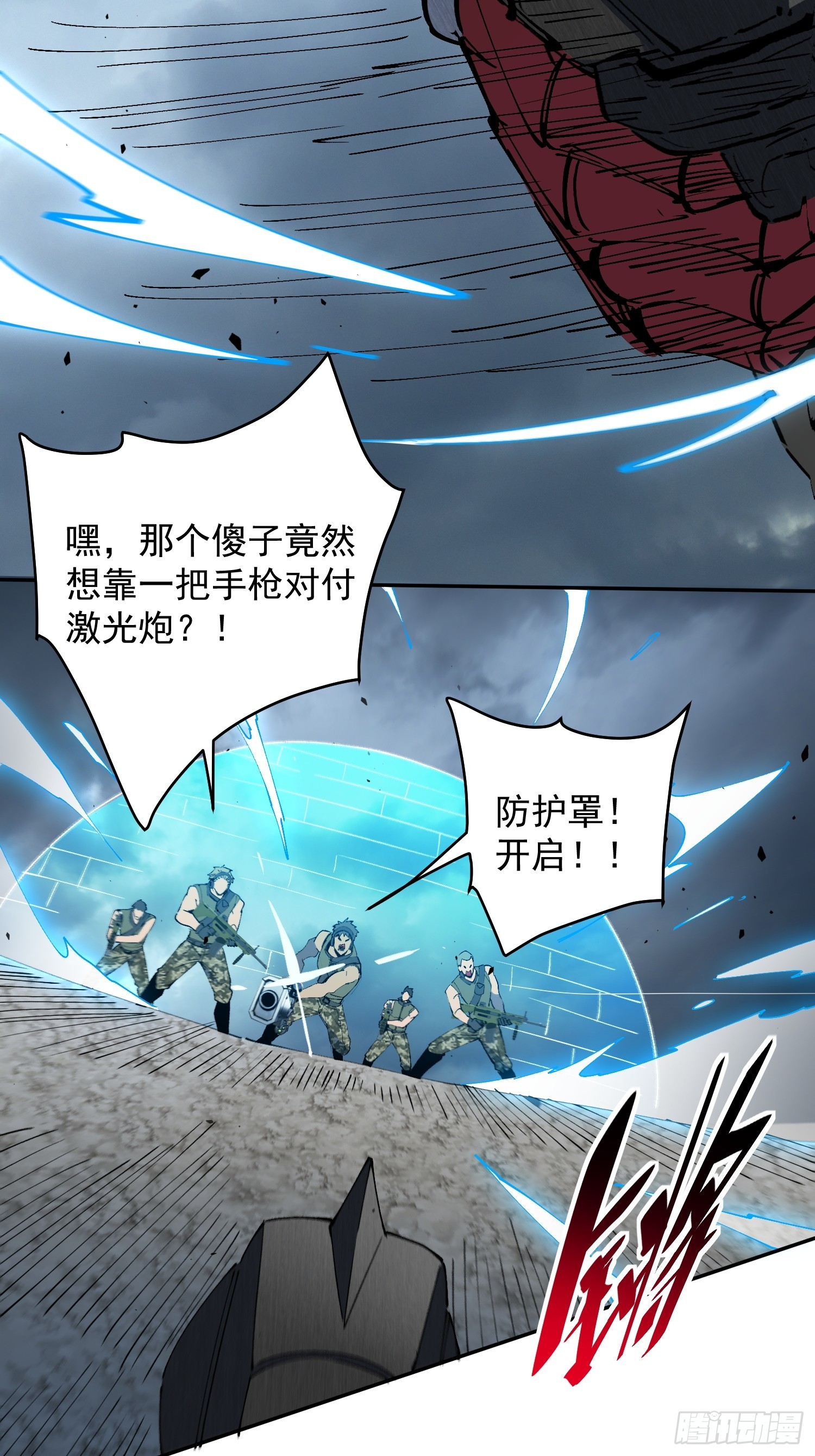 第38话 敌袭！-第39话