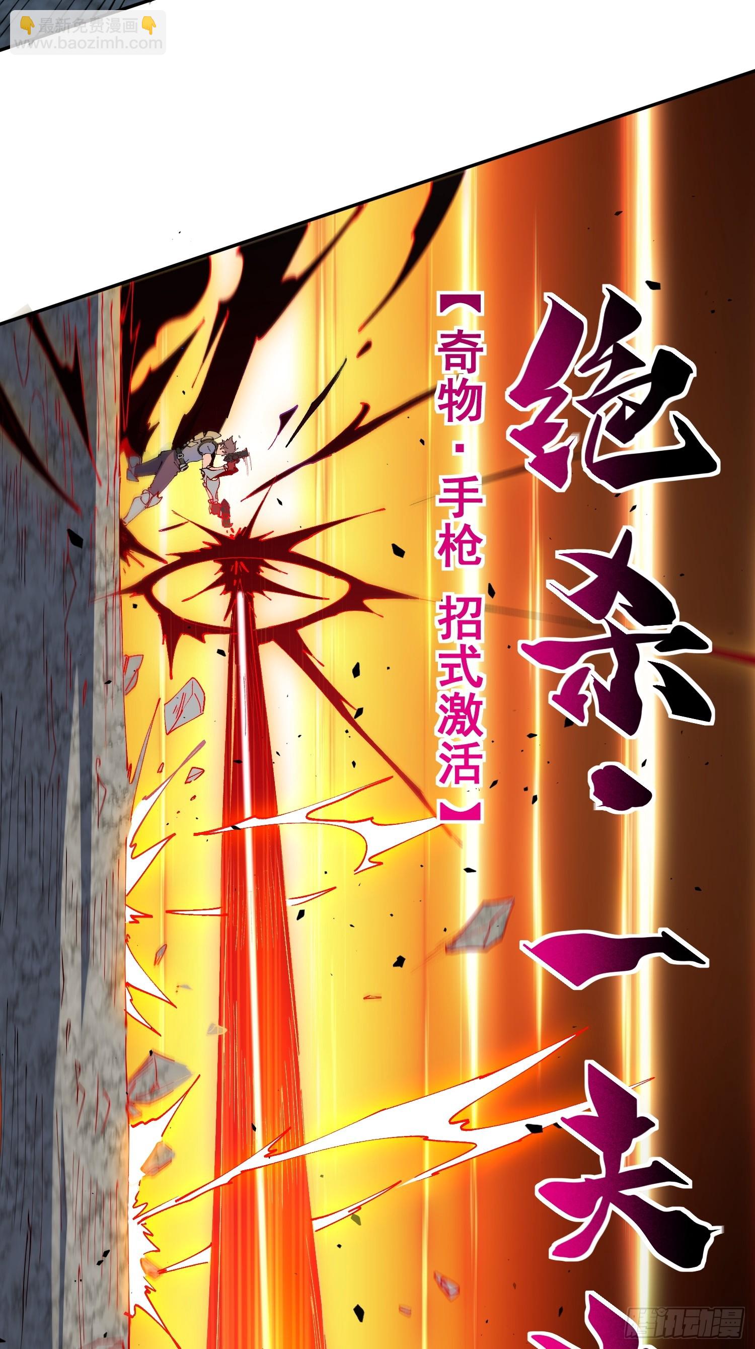 第38话 敌袭！-第39话