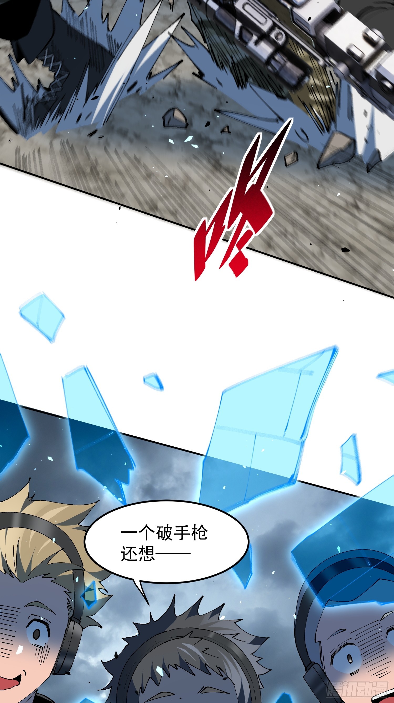 第38话 敌袭！-第39话