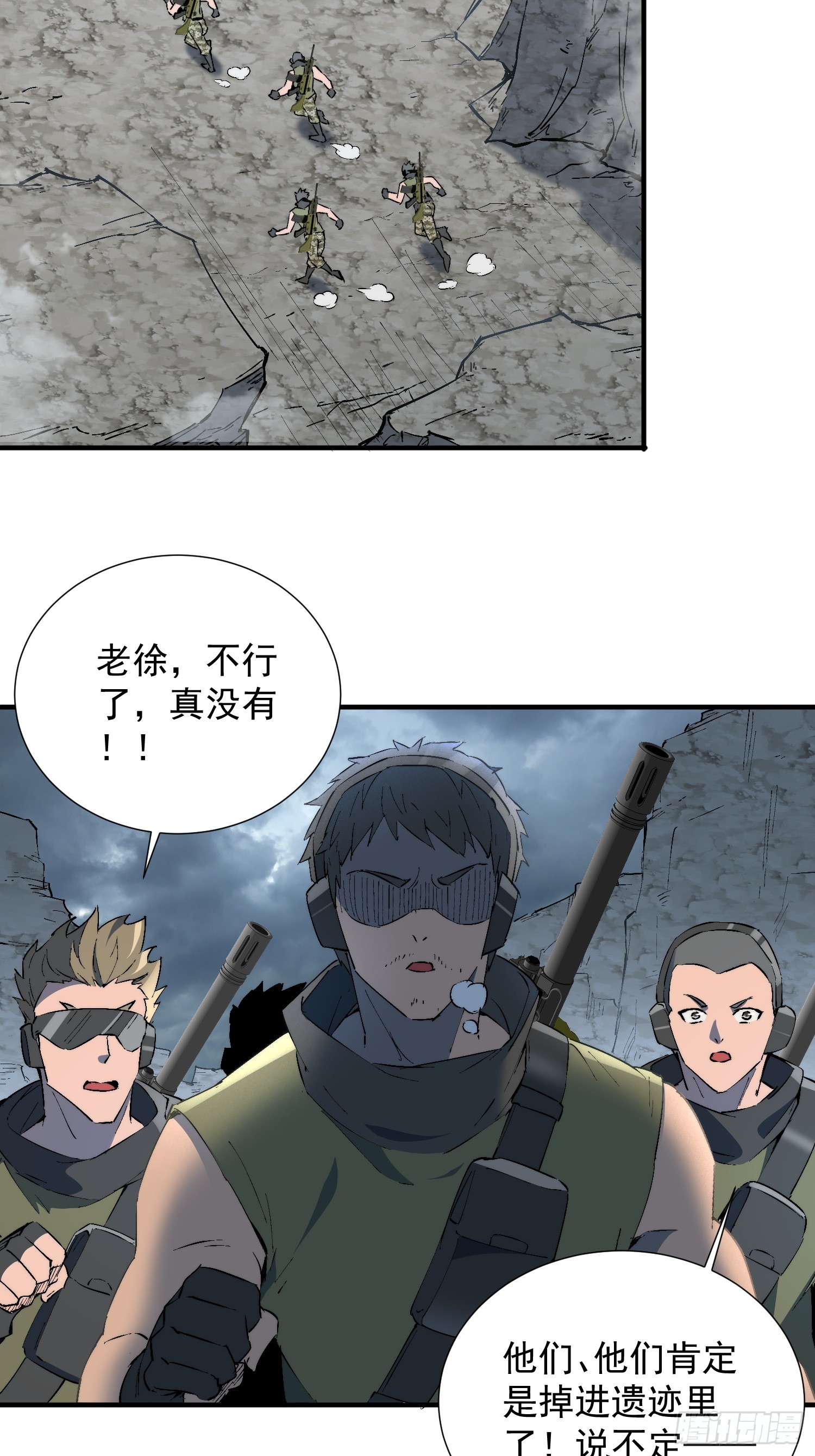 第38话 敌袭！-第39话