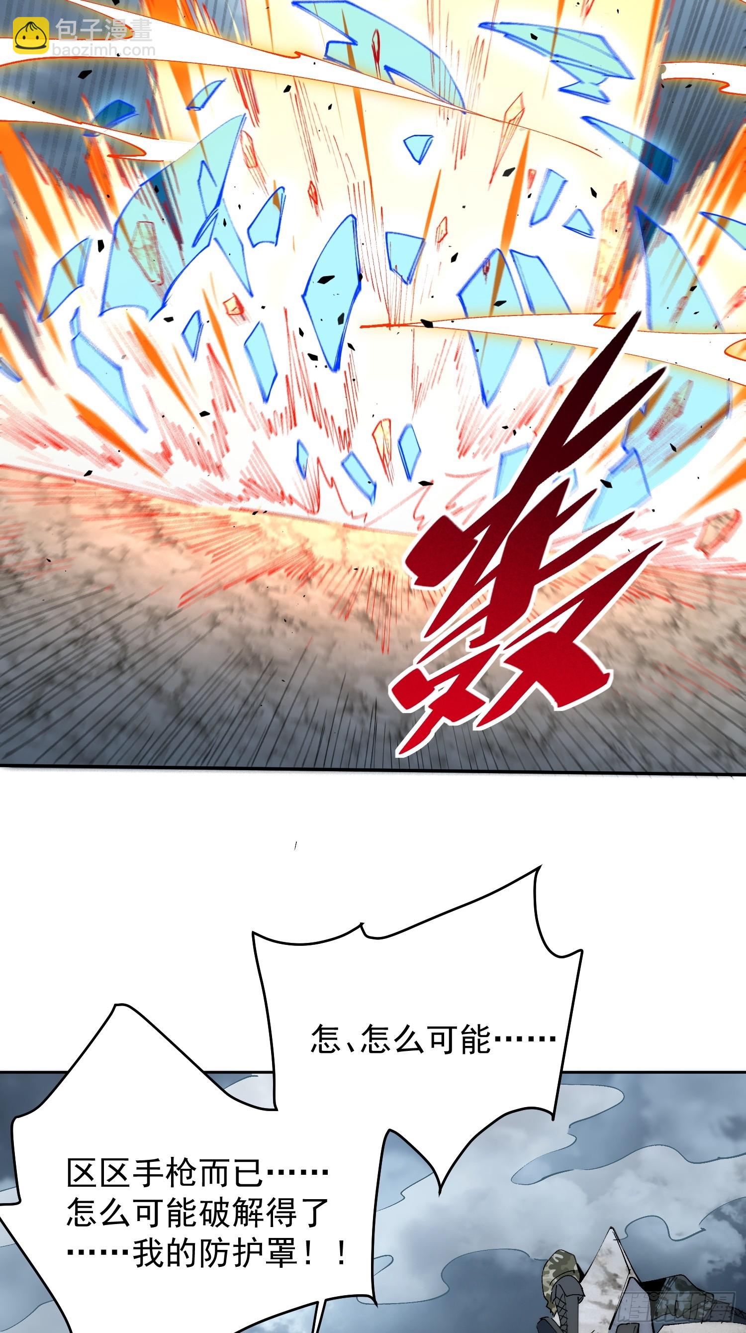 第38话 敌袭！-第39话