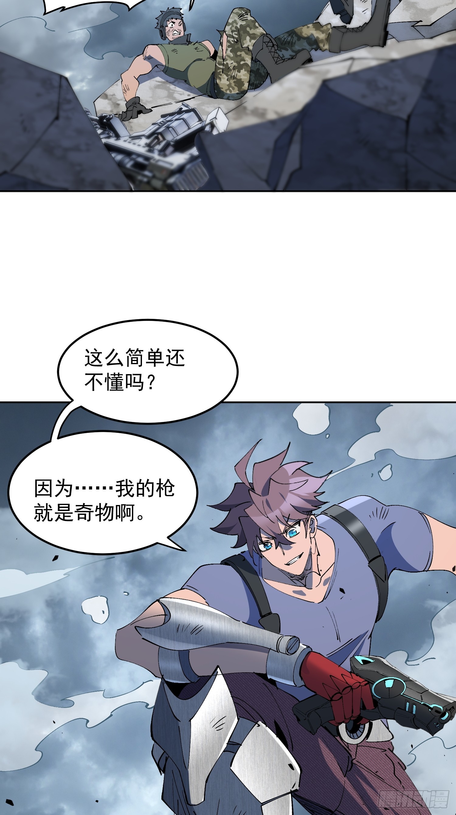 第38话 敌袭！-第39话