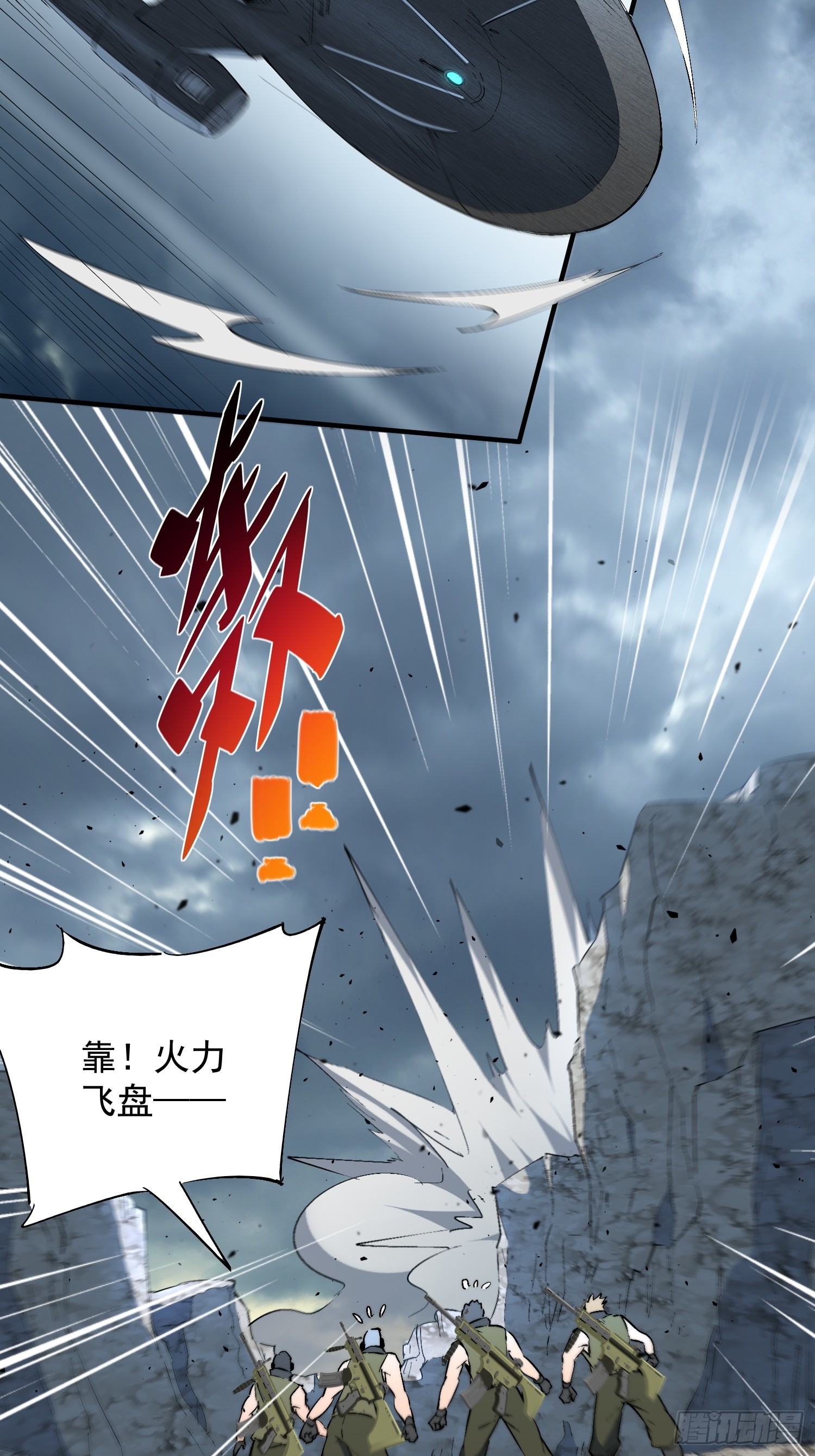 第38话 敌袭！-第39话