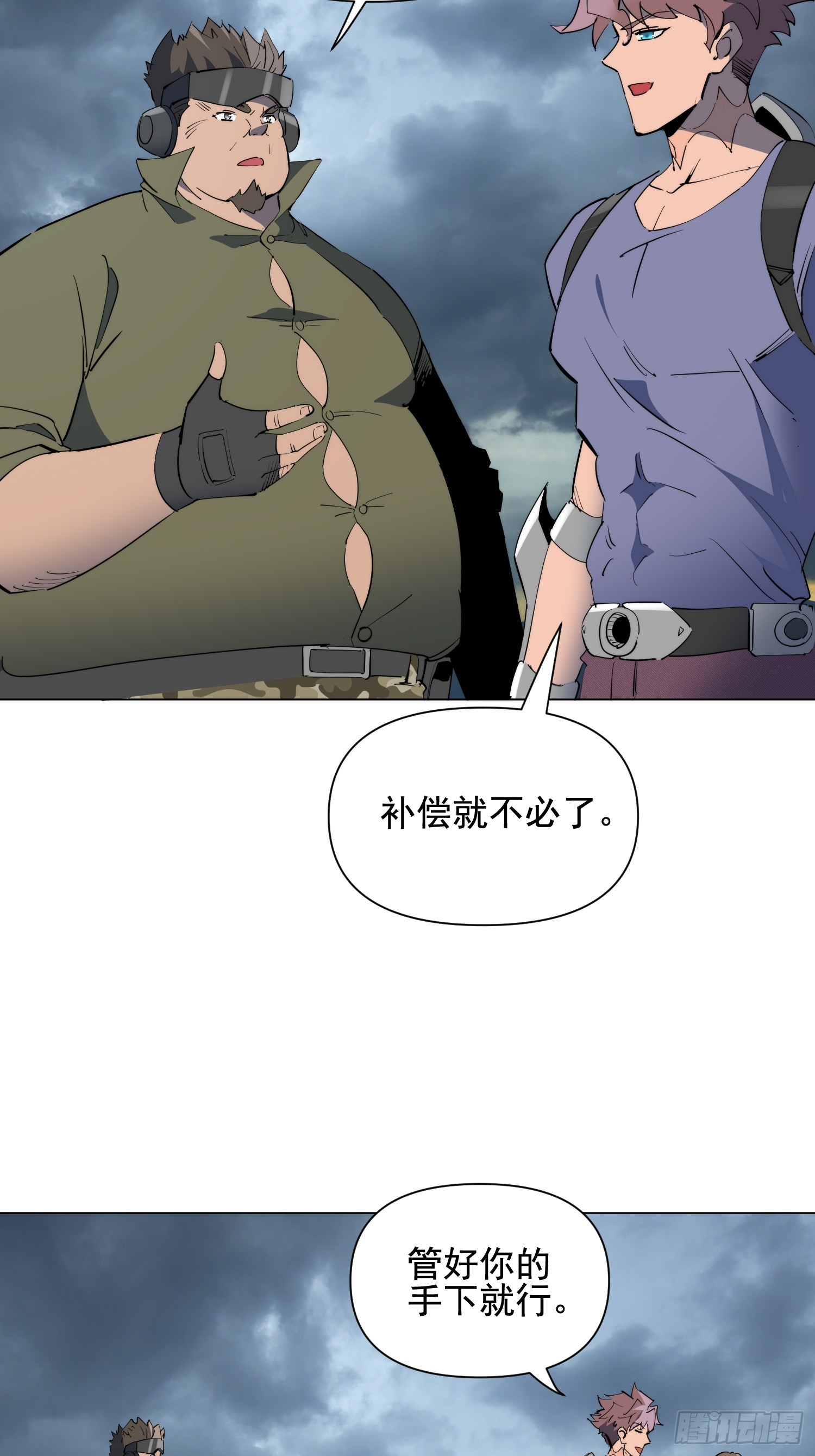第40话 合作(1/2)-第41话