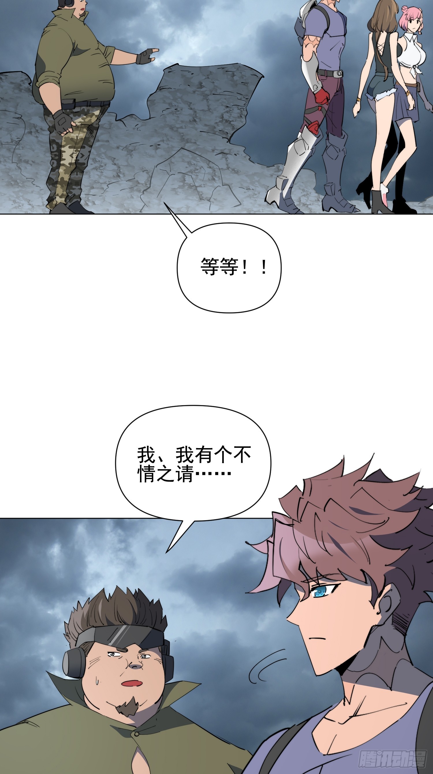 第40话 合作(1/2)-第41话